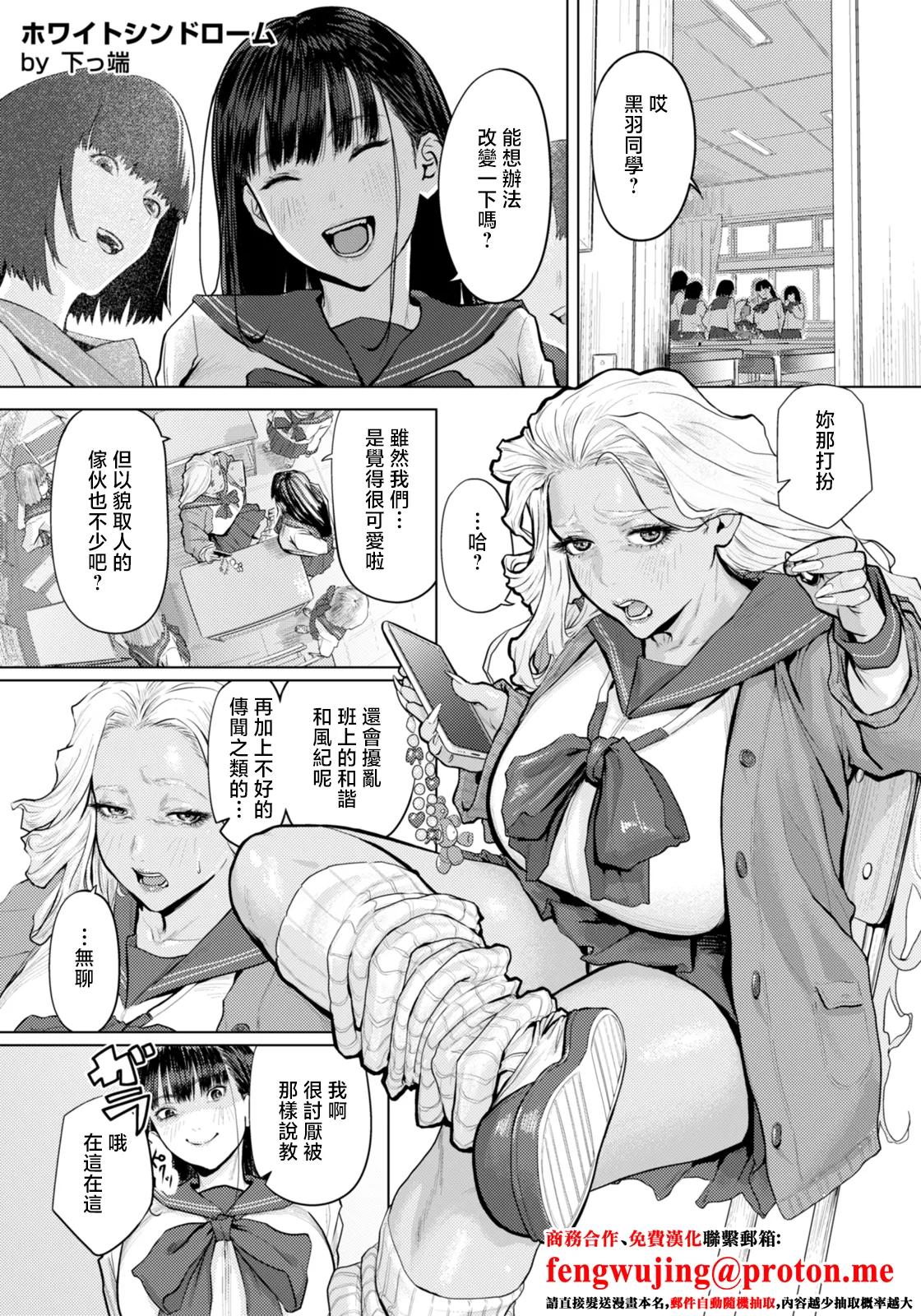 ホワイトシンドローム page 1 full