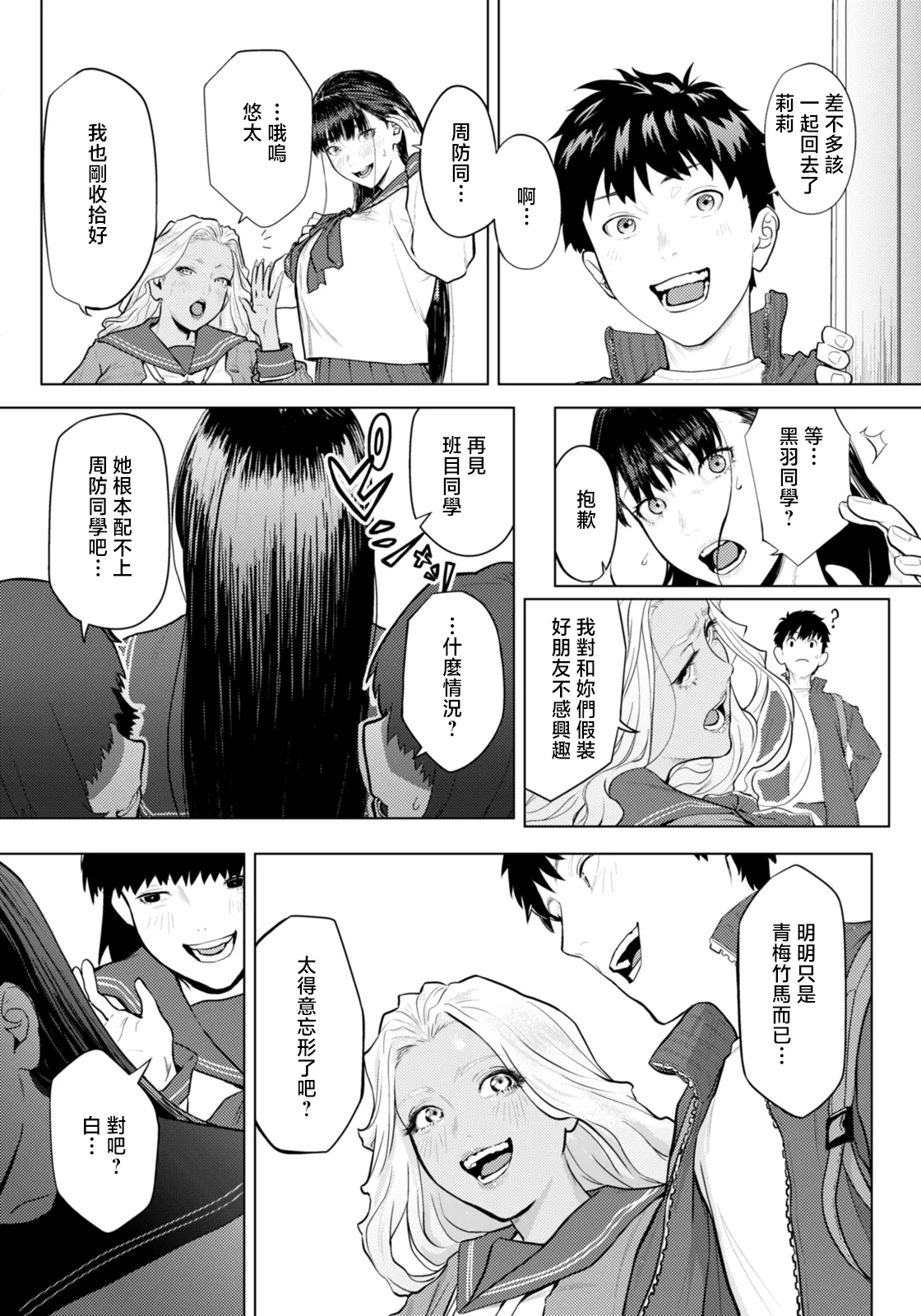 ホワイトシンドローム page 2 full