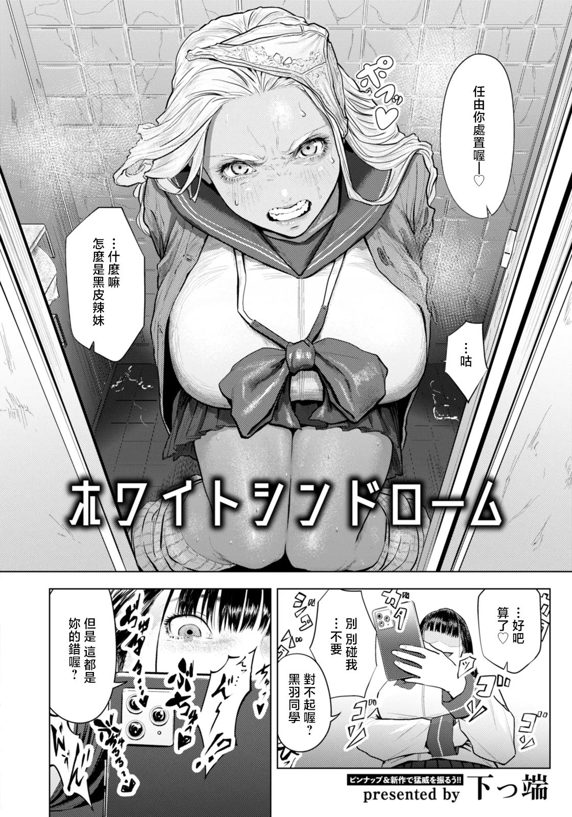 ホワイトシンドローム page 4 full