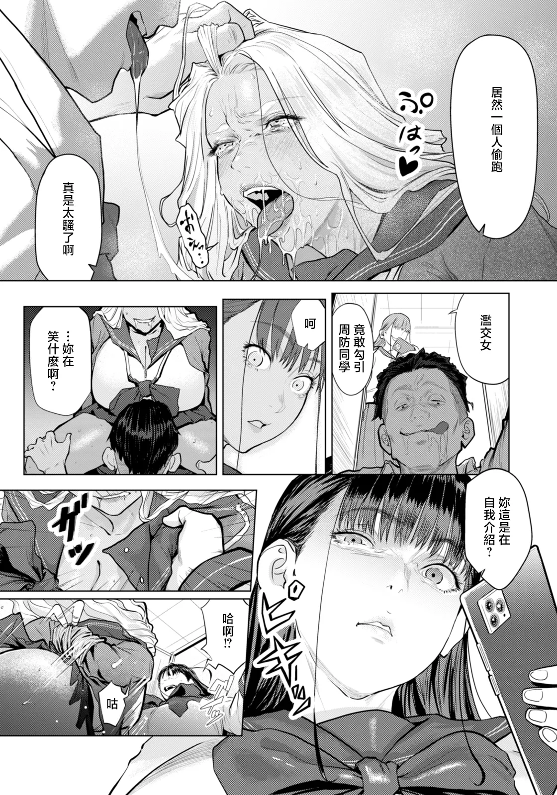 ホワイトシンドローム page 5 full