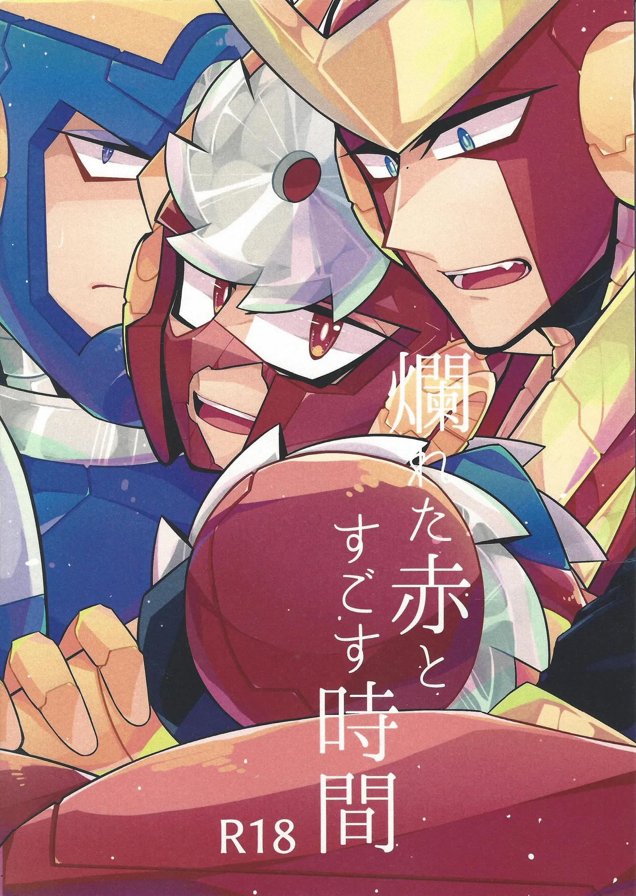 Tadareta aka to sugosu jikan page 1 full