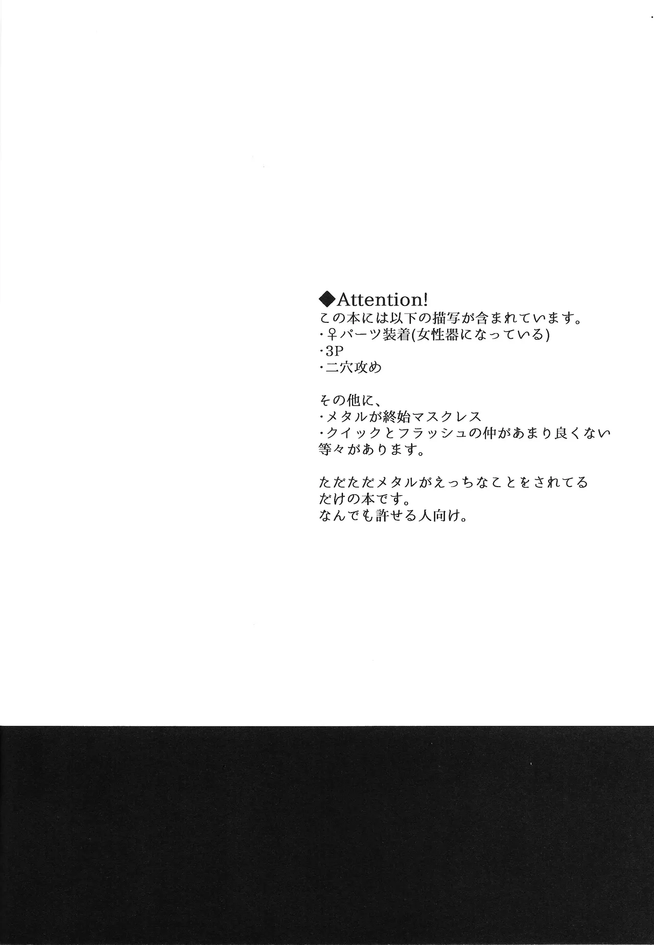 Tadareta aka to sugosu jikan page 3 full