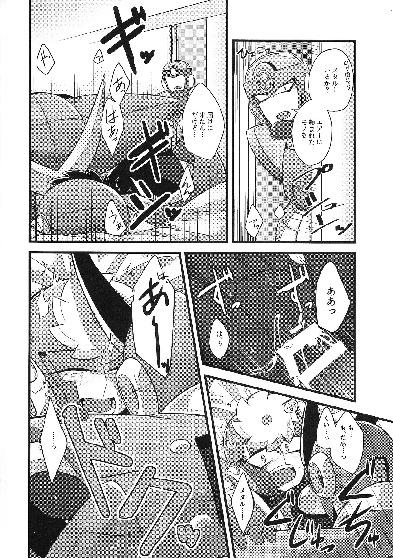 Tadareta aka to sugosu jikan page 5 full