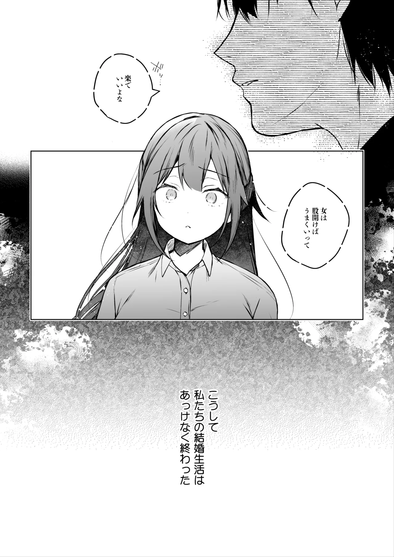 [ひらひら (ひらり)] コ○ティア出張編集部に行った日から妻の様子が... 4 + extra 2 [DL版] Hentai - Raw  12