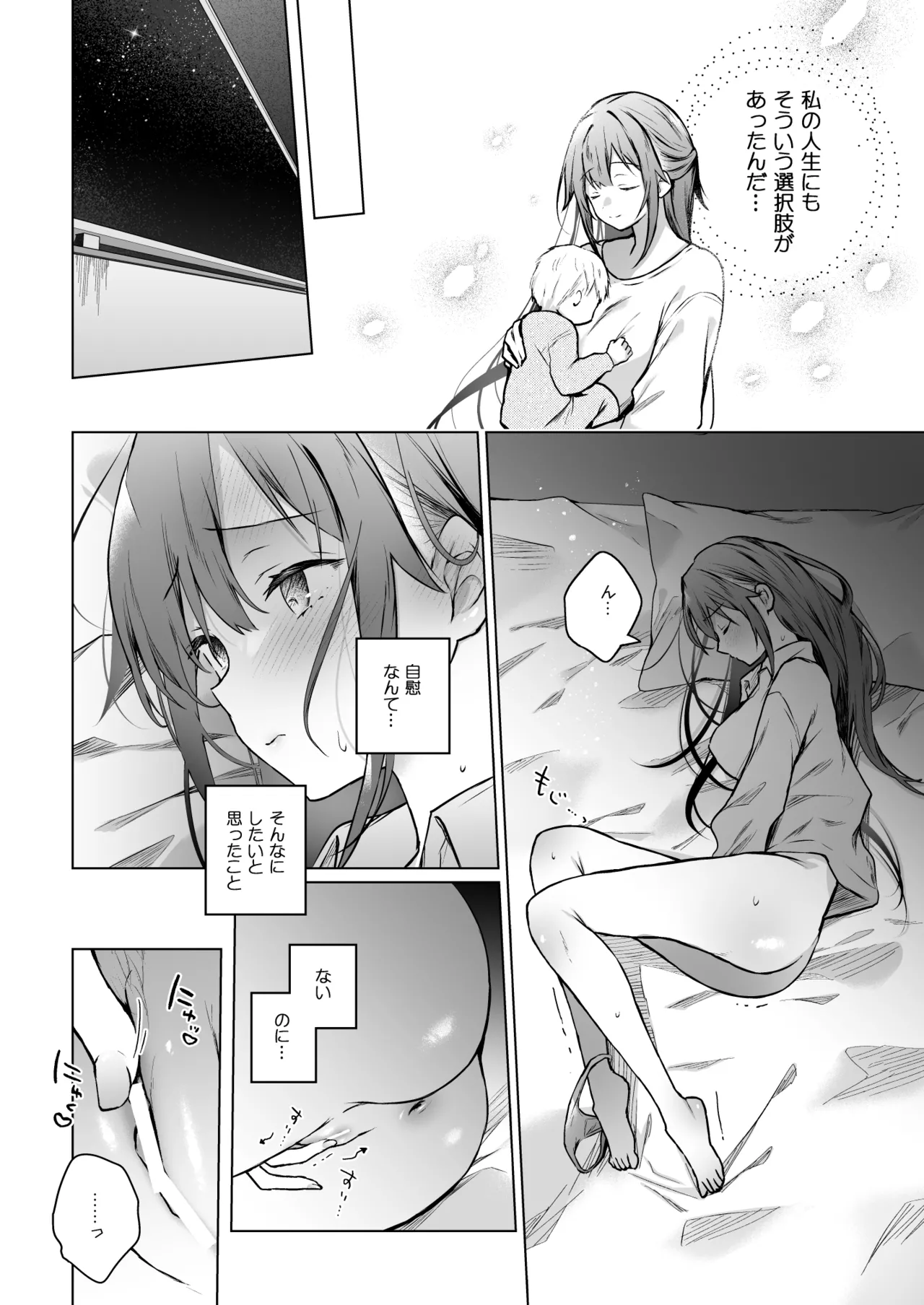 [ひらひら (ひらり)] コ○ティア出張編集部に行った日から妻の様子が... 4 + extra 2 [DL版] Hentai - Raw  17