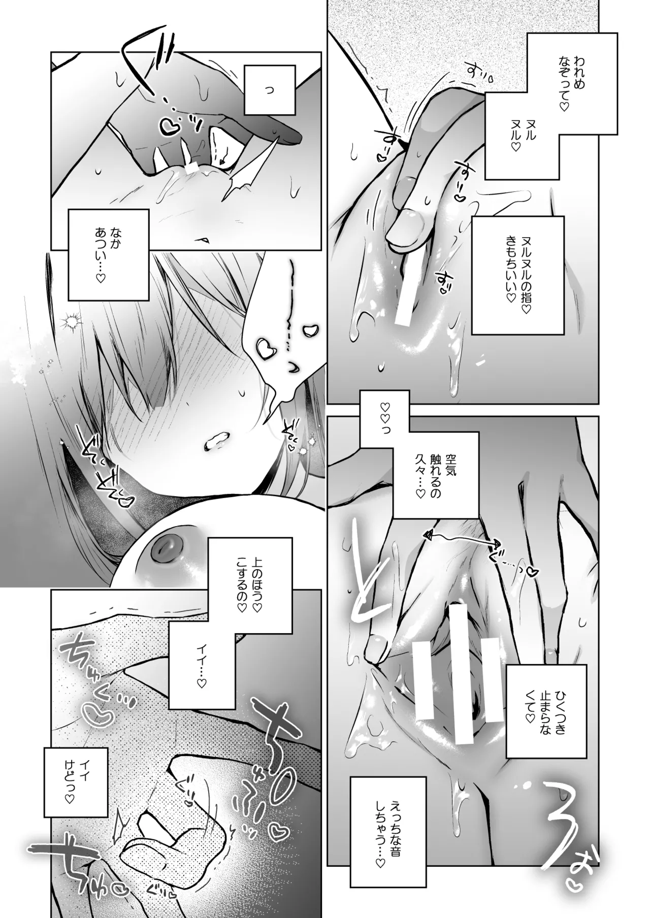 [ひらひら (ひらり)] コ○ティア出張編集部に行った日から妻の様子が... 4 + extra 2 [DL版] Hentai - Raw  19