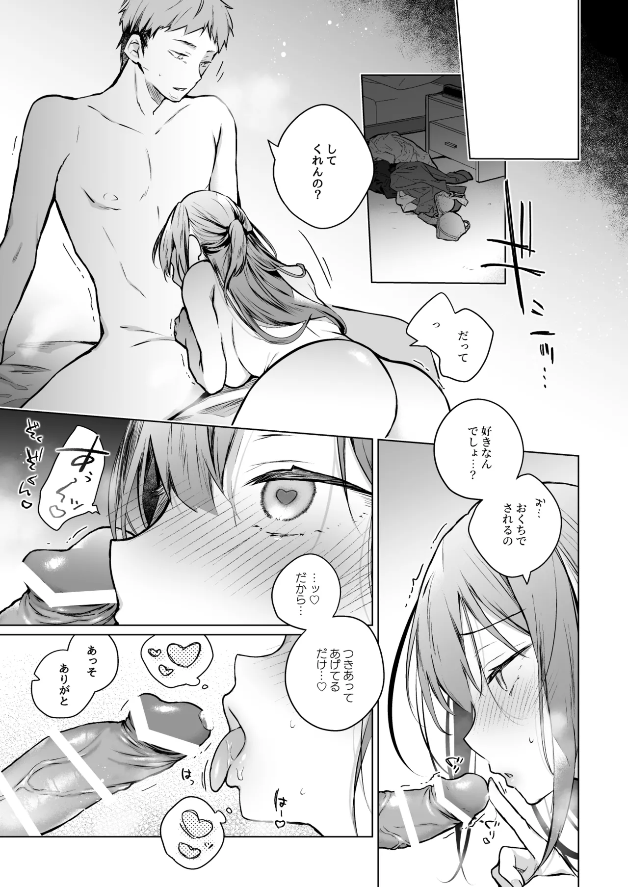 [ひらひら (ひらり)] コ○ティア出張編集部に行った日から妻の様子が... 4 + extra 2 [DL版] Hentai - Raw  25