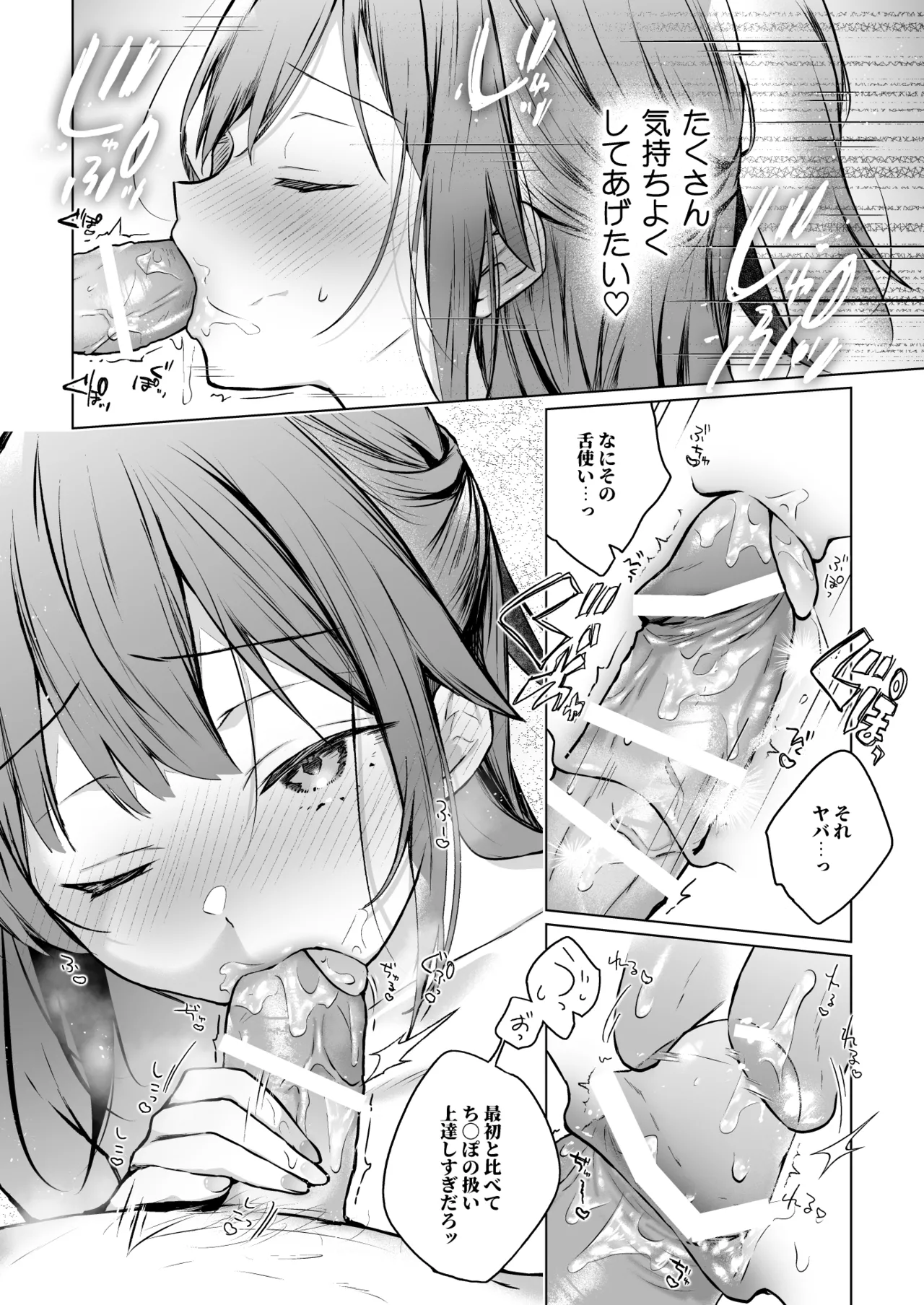 [ひらひら (ひらり)] コ○ティア出張編集部に行った日から妻の様子が... 4 + extra 2 [DL版] Hentai - Raw  27
