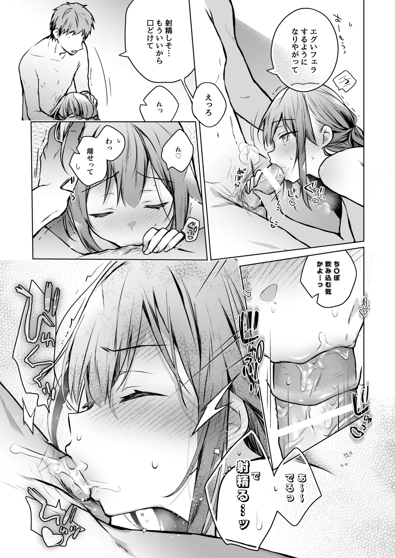 [ひらひら (ひらり)] コ○ティア出張編集部に行った日から妻の様子が... 4 + extra 2 [DL版] Hentai - Raw  28