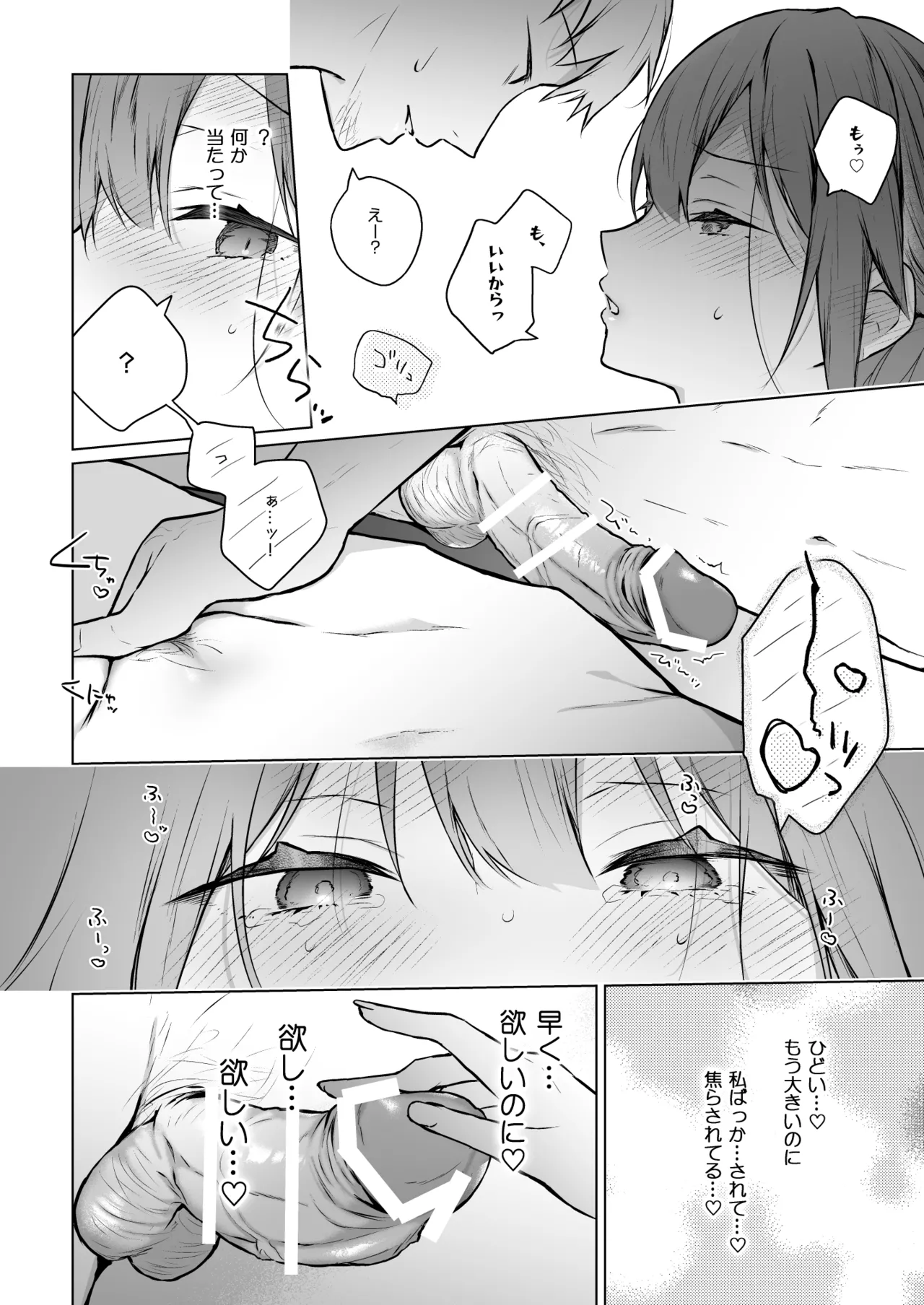 [ひらひら (ひらり)] コ○ティア出張編集部に行った日から妻の様子が... 4 + extra 2 [DL版] Hentai - Raw  33