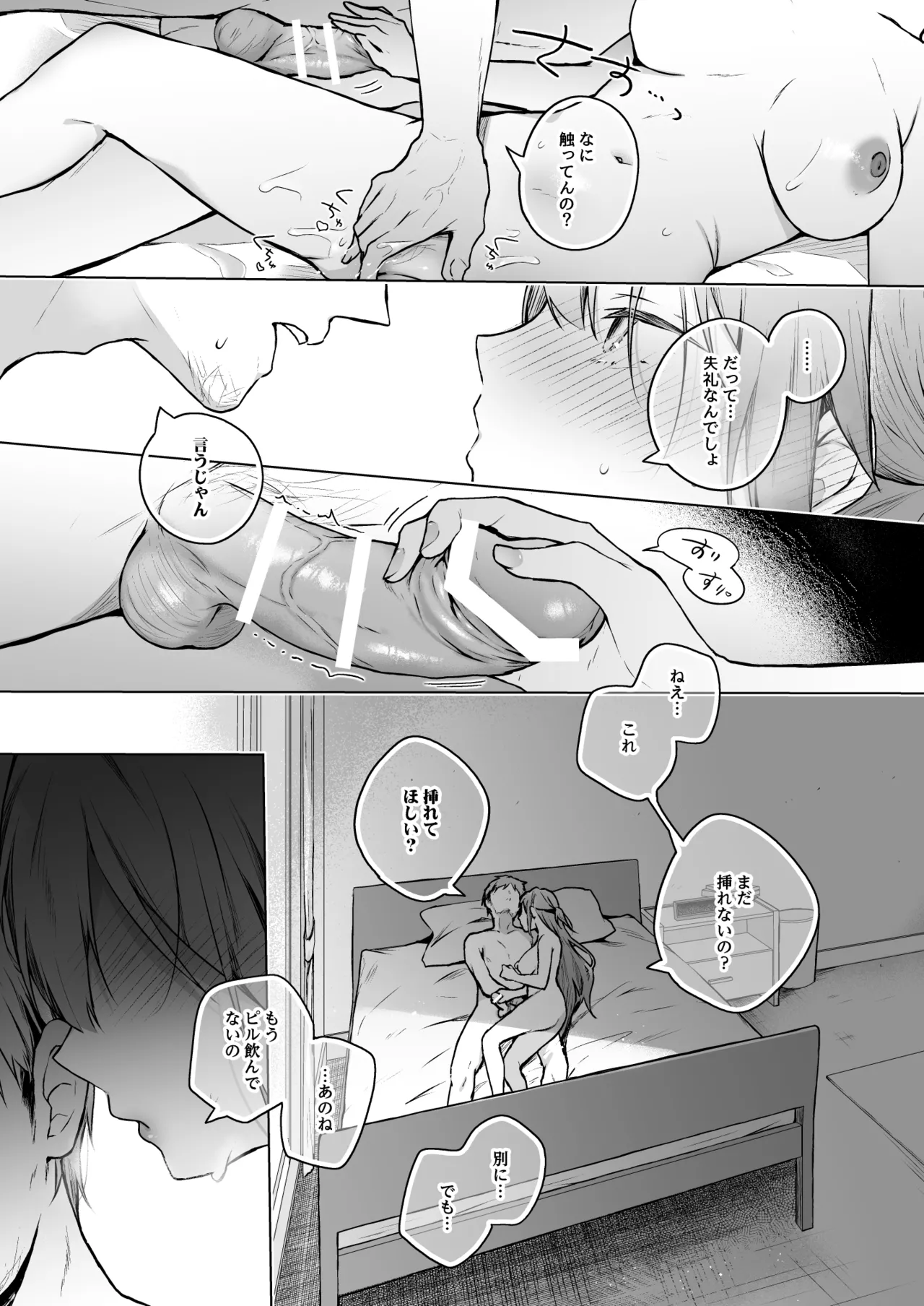 [ひらひら (ひらり)] コ○ティア出張編集部に行った日から妻の様子が... 4 + extra 2 [DL版] Hentai - Raw  34