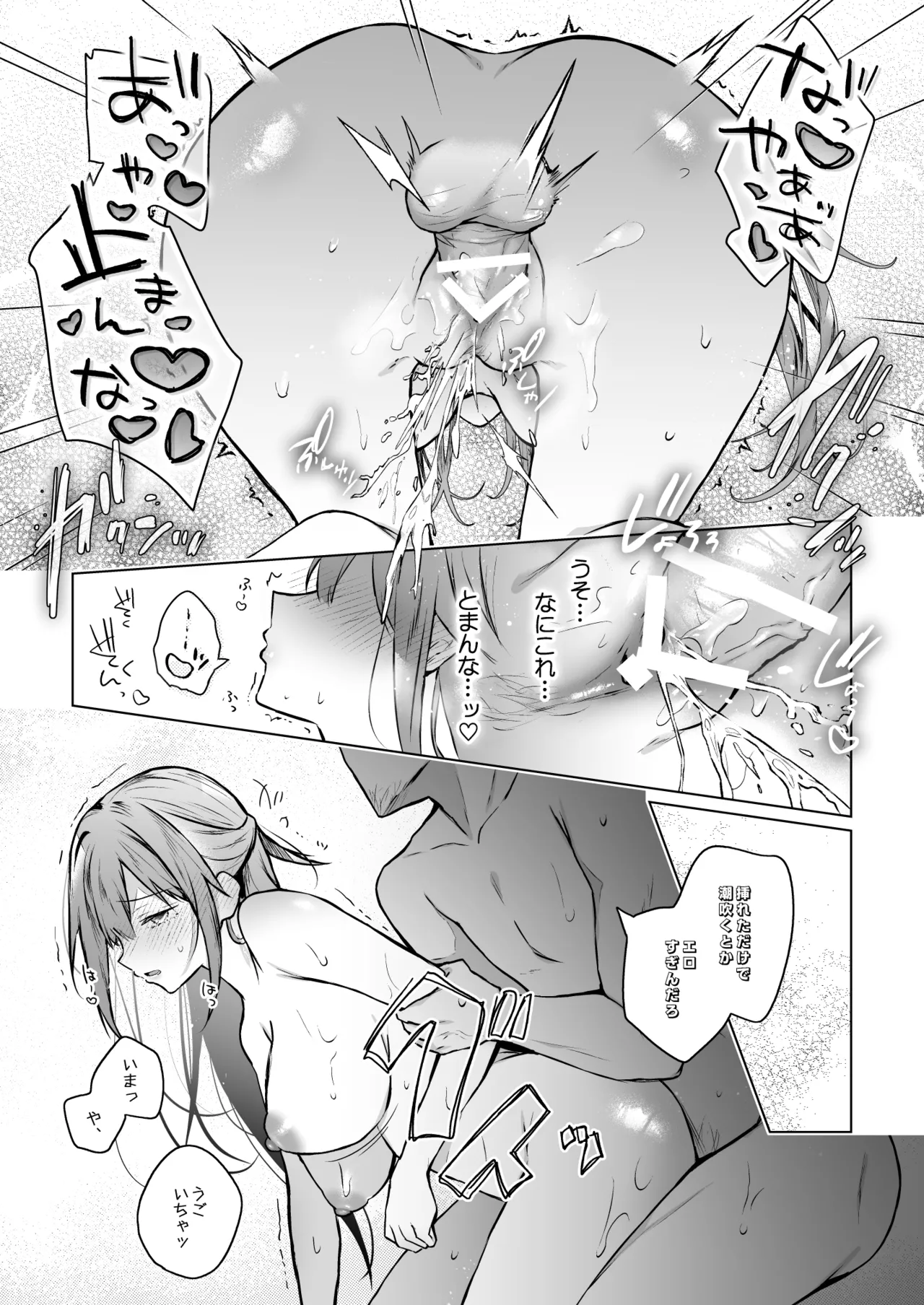 [ひらひら (ひらり)] コ○ティア出張編集部に行った日から妻の様子が... 4 + extra 2 [DL版] Hentai - Raw  37