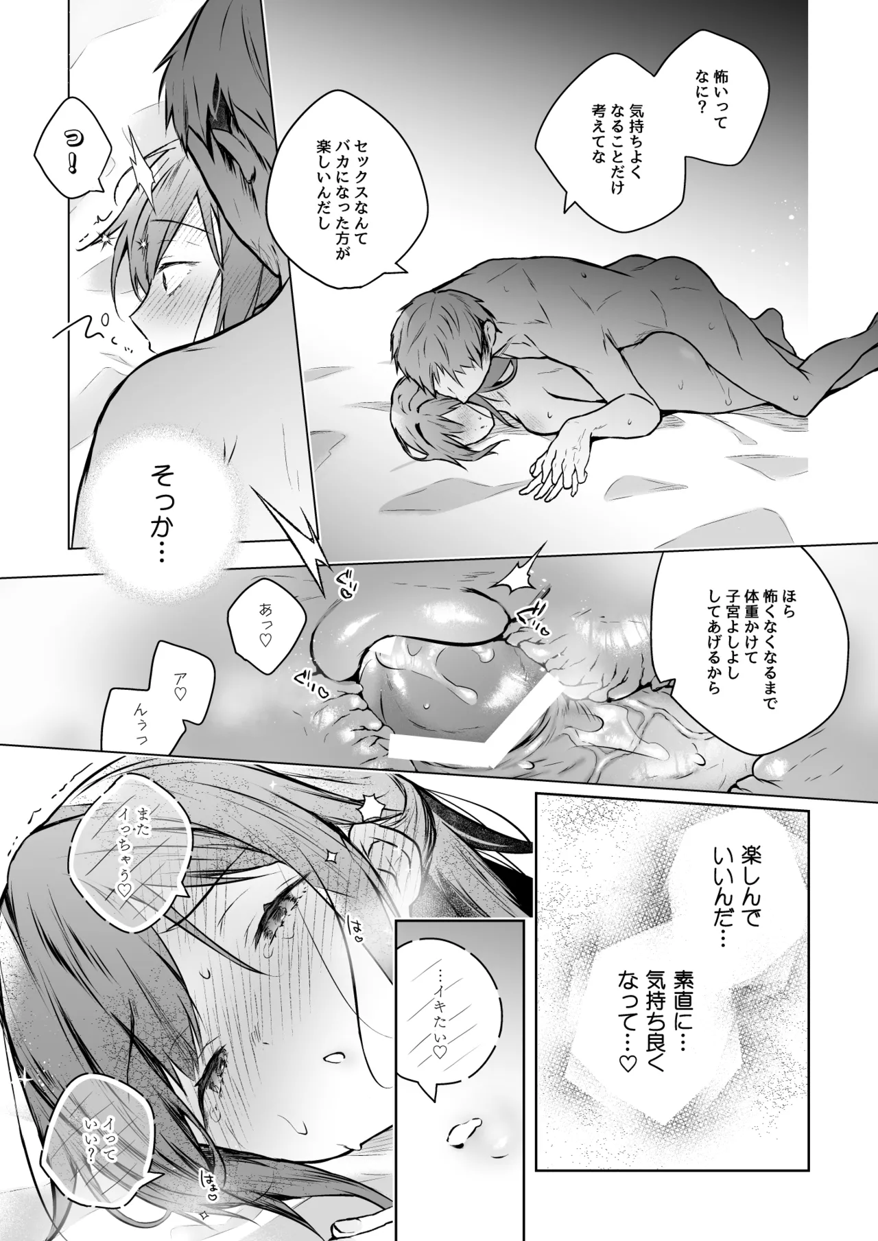 [ひらひら (ひらり)] コ○ティア出張編集部に行った日から妻の様子が... 4 + extra 2 [DL版] Hentai - Raw  40