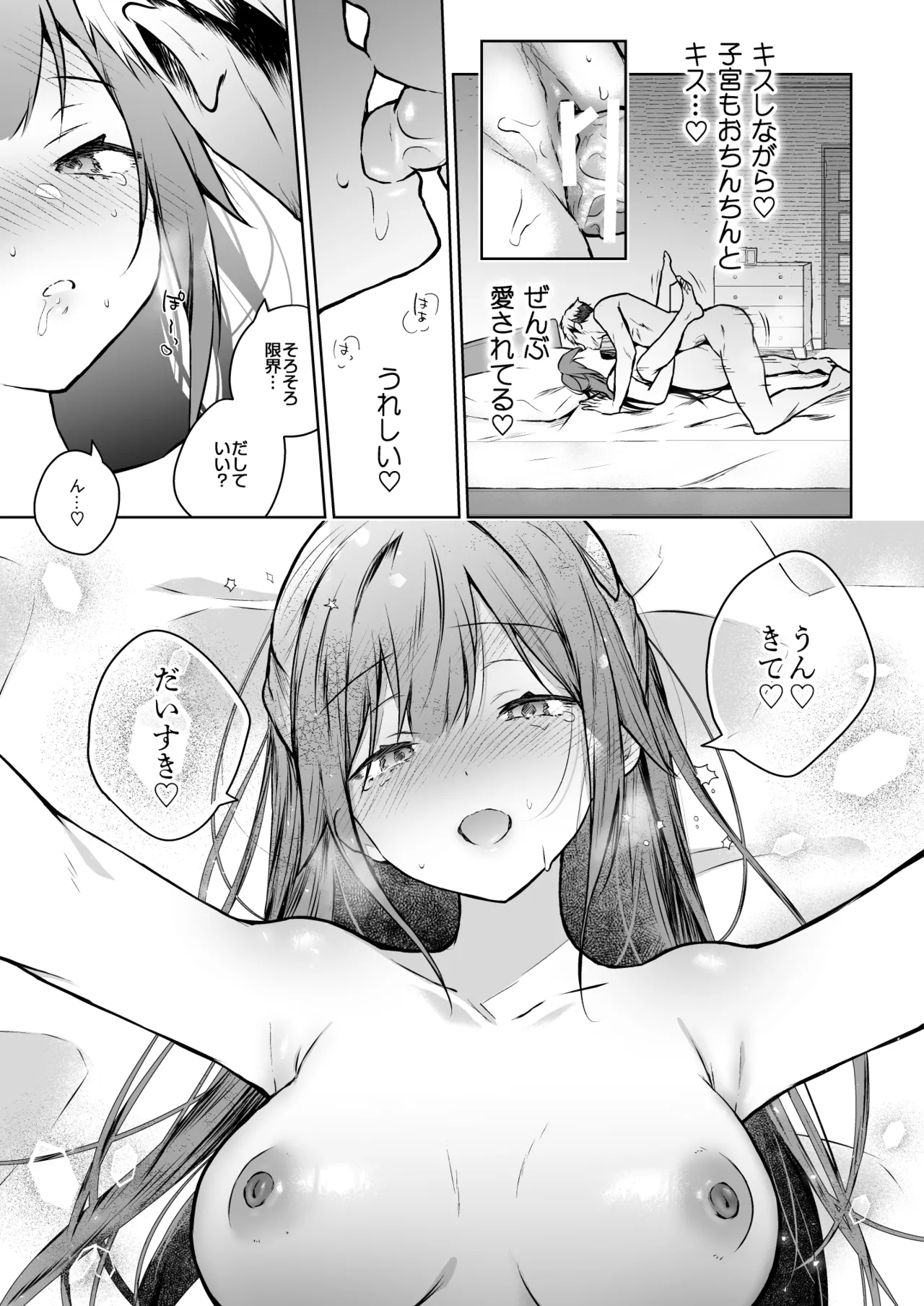 [ひらひら (ひらり)] コ○ティア出張編集部に行った日から妻の様子が... 4 + extra 2 [DL版] Hentai - Raw  44