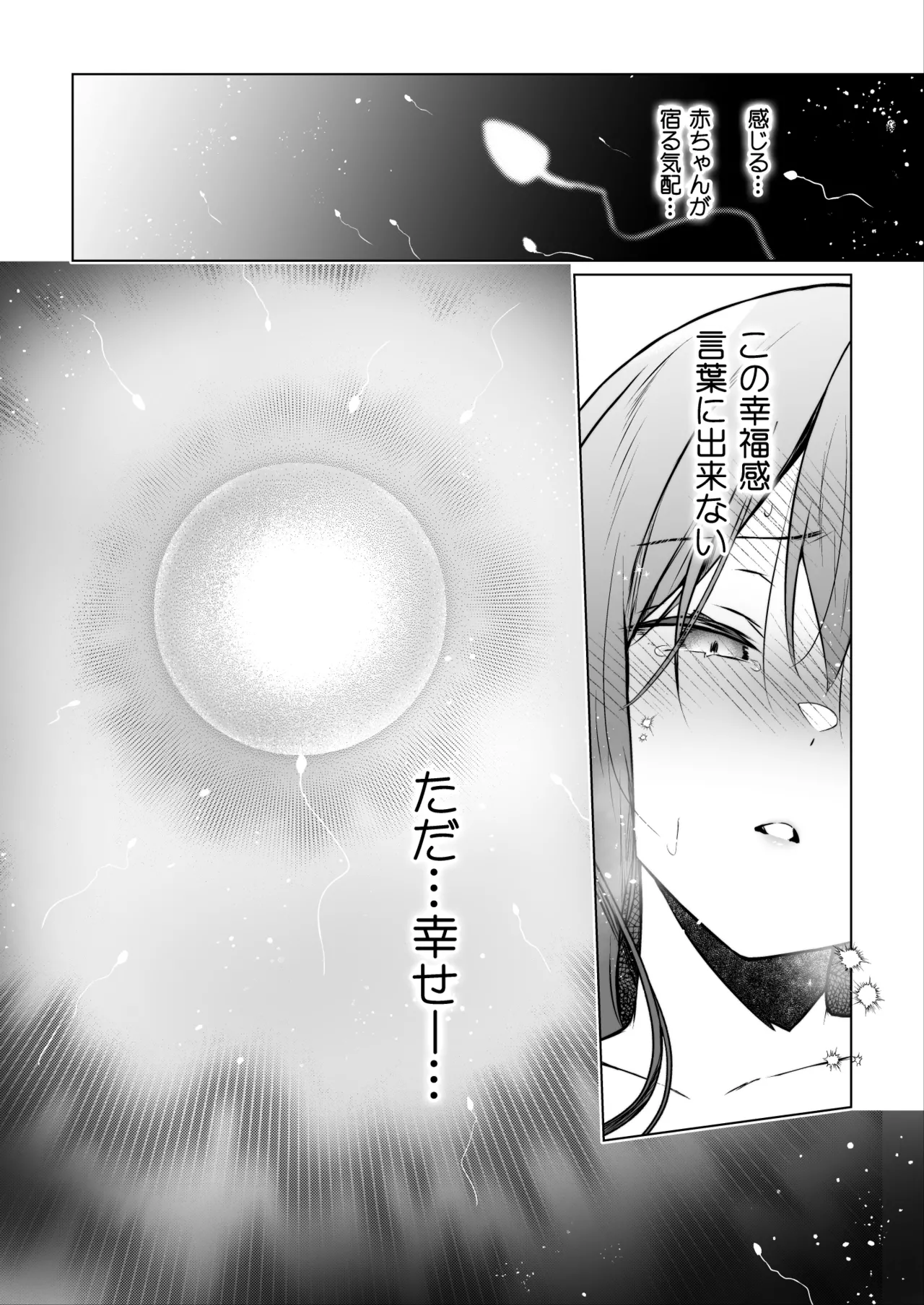 [ひらひら (ひらり)] コ○ティア出張編集部に行った日から妻の様子が... 4 + extra 2 [DL版] Hentai - Raw  47