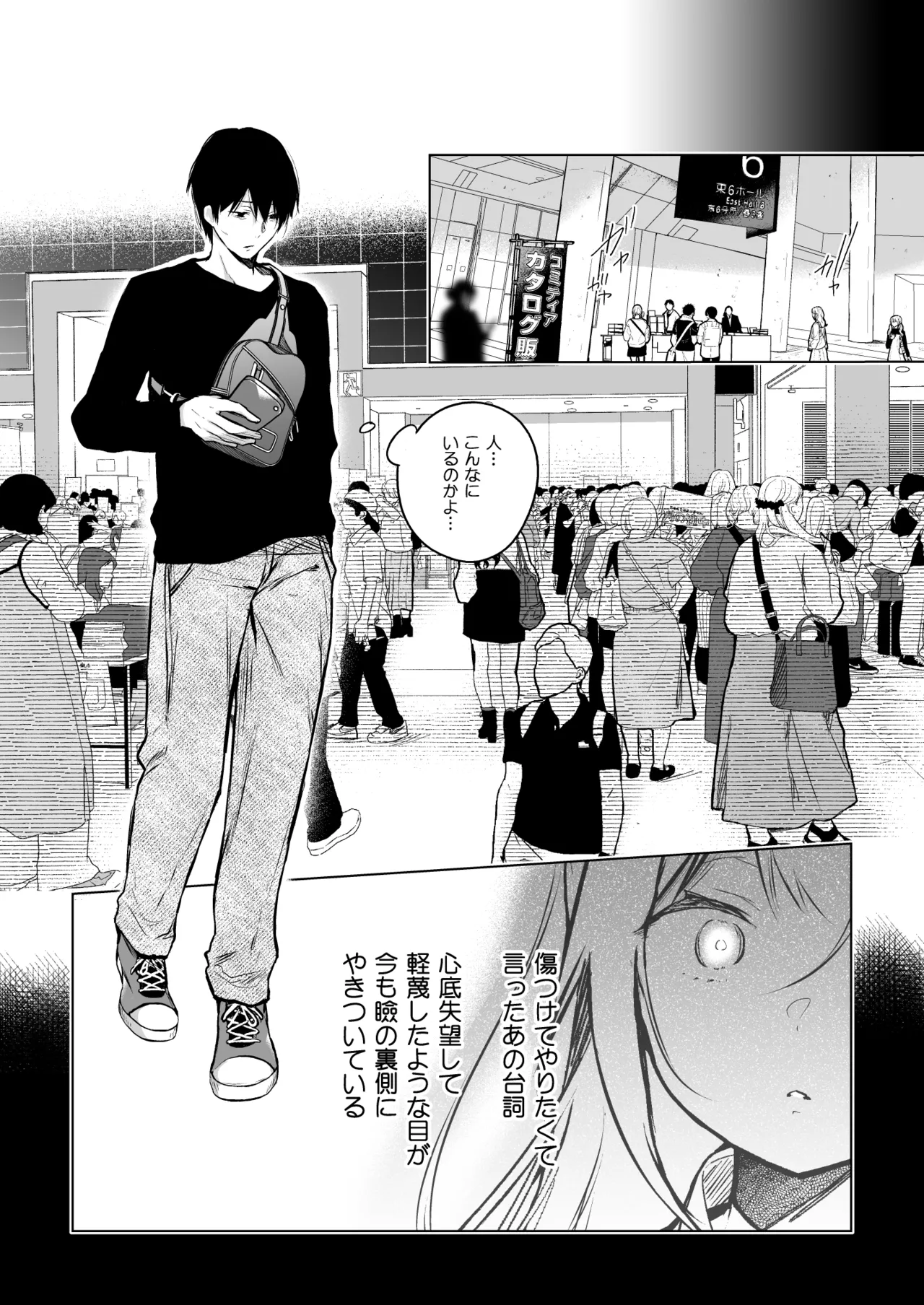 [ひらひら (ひらり)] コ○ティア出張編集部に行った日から妻の様子が... 4 + extra 2 [DL版] Hentai - Raw  49