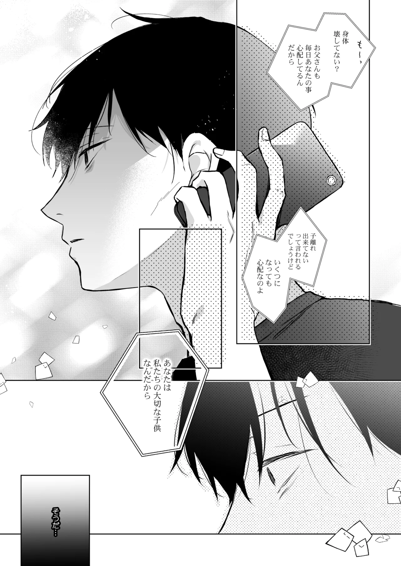 [ひらひら (ひらり)] コ○ティア出張編集部に行った日から妻の様子が... 4 + extra 2 [DL版] Hentai - Raw  56