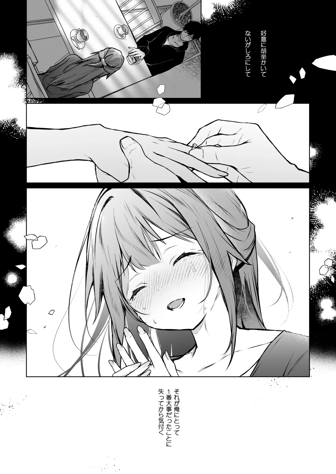 [ひらひら (ひらり)] コ○ティア出張編集部に行った日から妻の様子が... 4 + extra 2 [DL版] Hentai - Raw  57