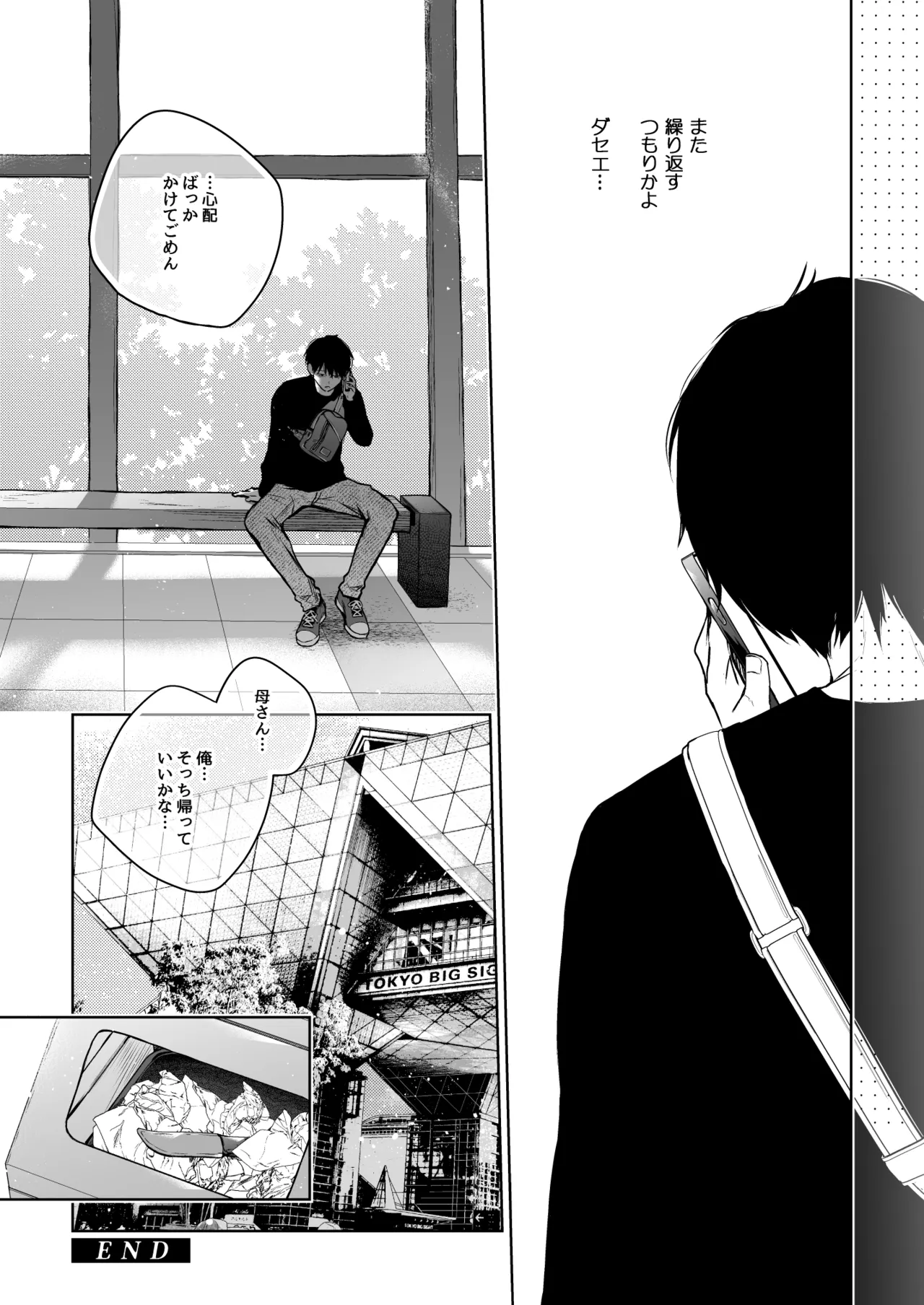 [ひらひら (ひらり)] コ○ティア出張編集部に行った日から妻の様子が... 4 + extra 2 [DL版] Hentai - Raw  58