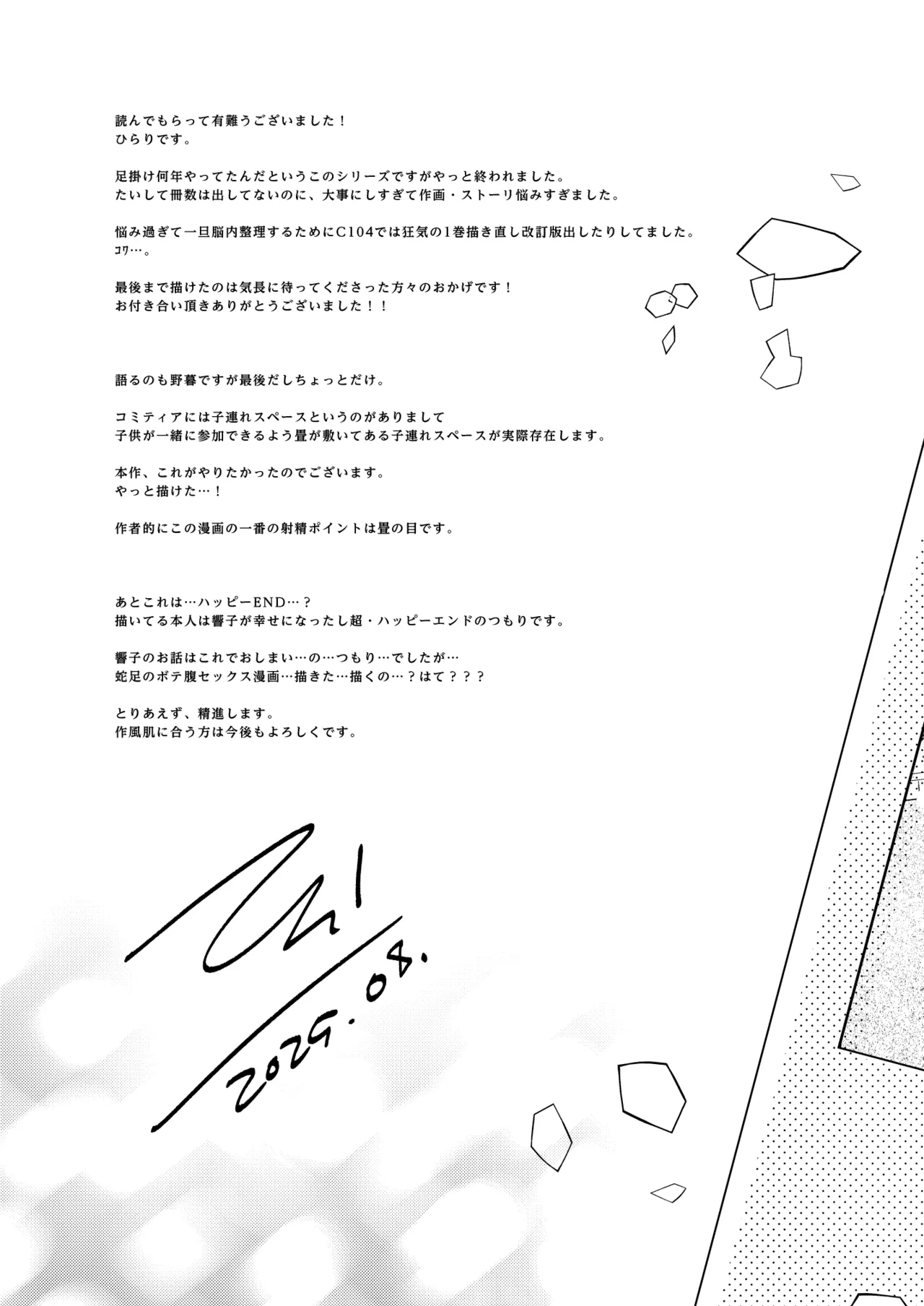 [ひらひら (ひらり)] コ○ティア出張編集部に行った日から妻の様子が... 4 + extra 2 [DL版] Hentai - Raw  60