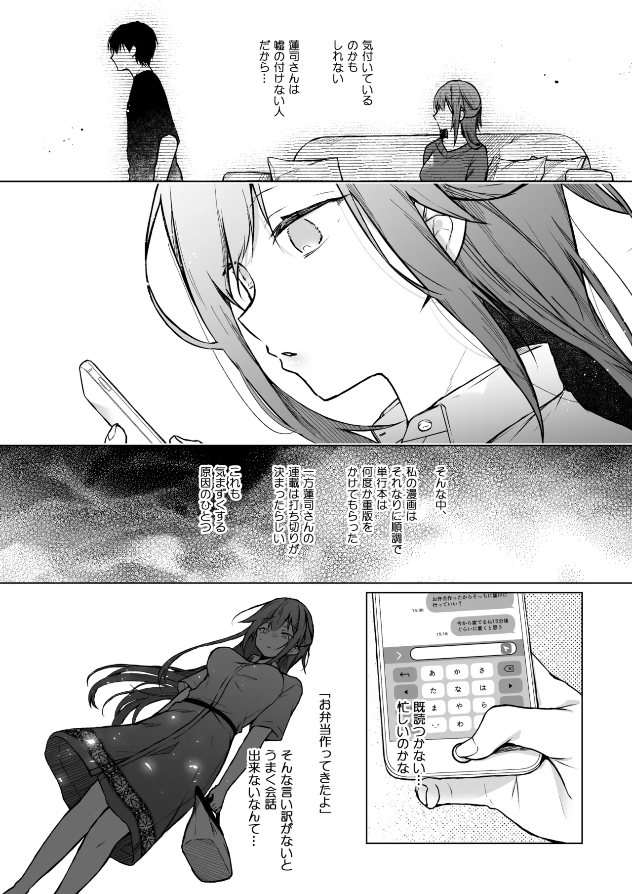 Comitia Shucchou Henshuubu ni Itta Hi kara Tsuma no Yousu ga... 4 + extra 2 page 7 full