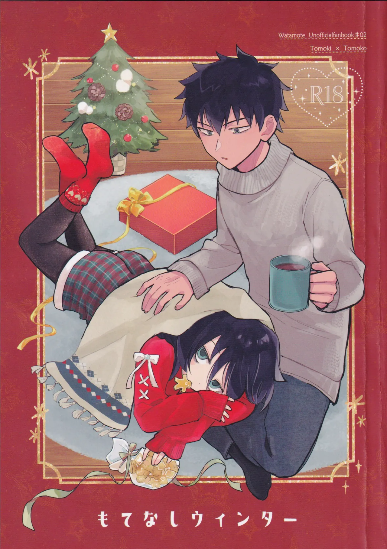 Motenashi Winter page 1 full