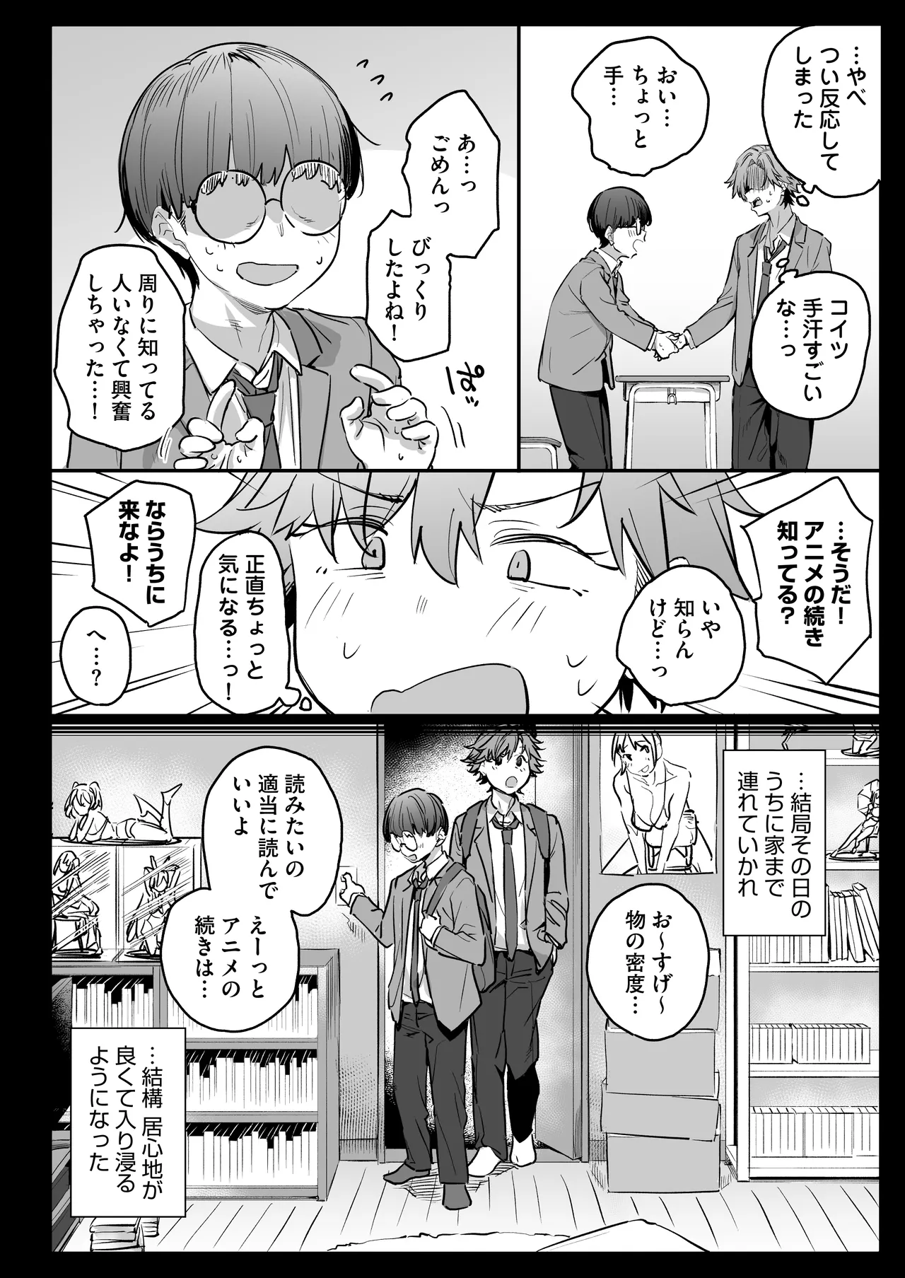 [かるわに] おれ、女になっちゃった… Hentai - Raw  14