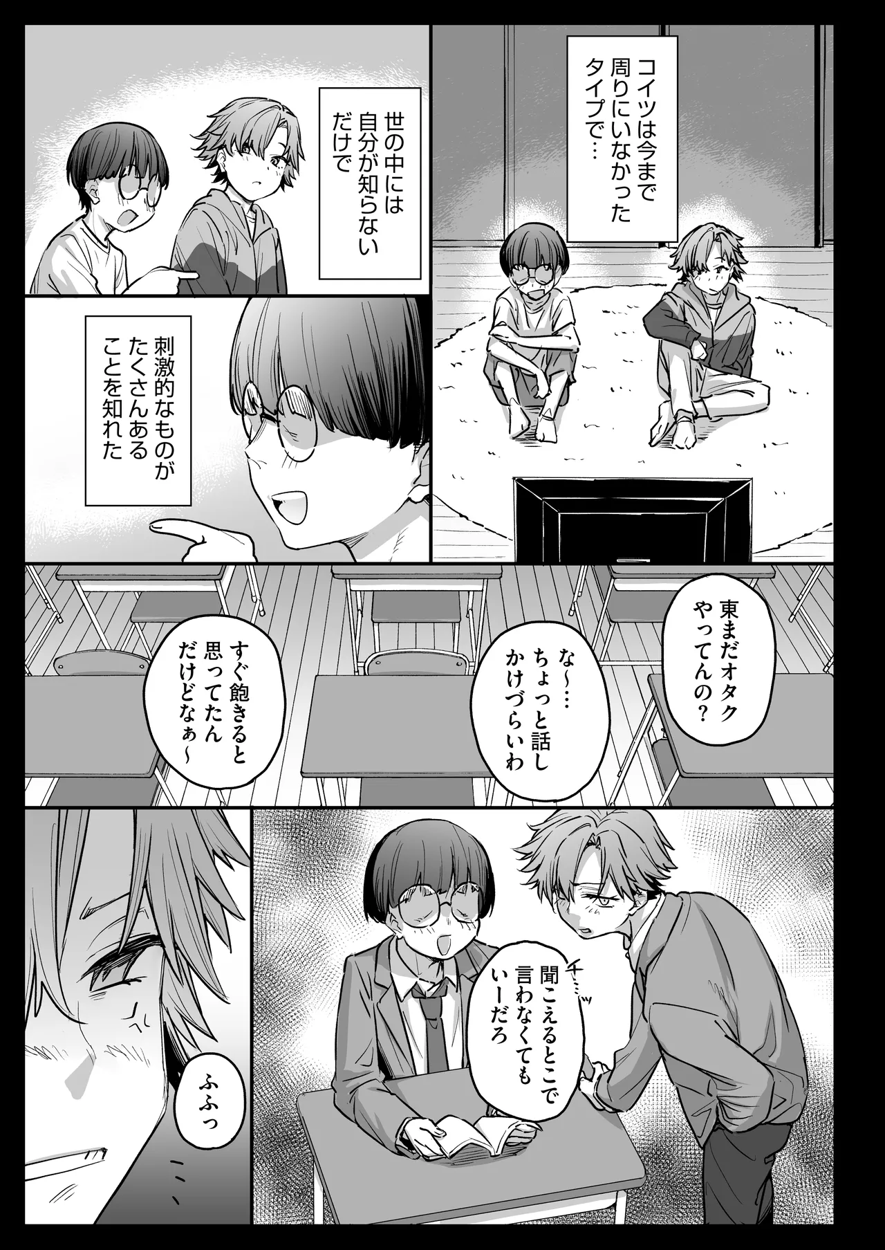 [かるわに] おれ、女になっちゃった… Hentai - Raw  15