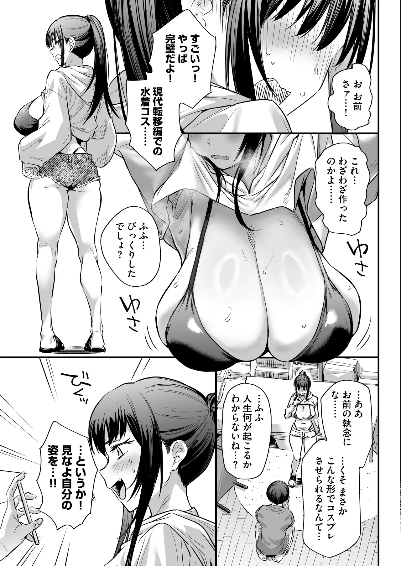 [かるわに] おれ、女になっちゃった… Hentai - Raw  17