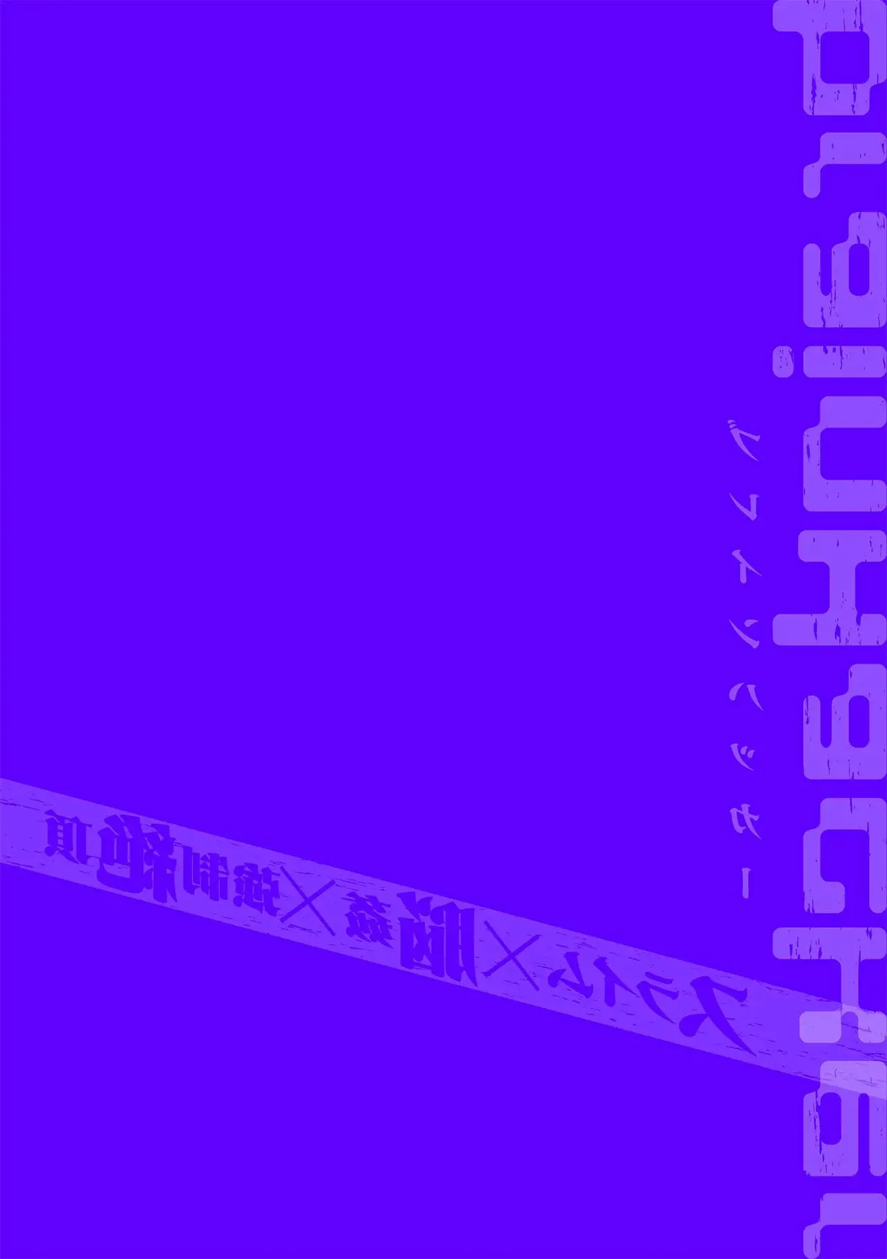 brainHacker Slime x Noukan x Kyousei Zecchou | brainHacker 史莱姆×脑奸×强制绝顶 Ch.3-3.5加笔 page 2 full