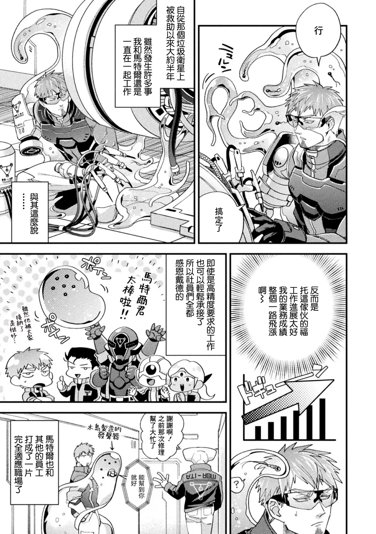 brainHacker Slime x Noukan x Kyousei Zecchou | brainHacker 史莱姆×脑奸×强制绝顶 Ch.3-3.5加笔 page 5 full