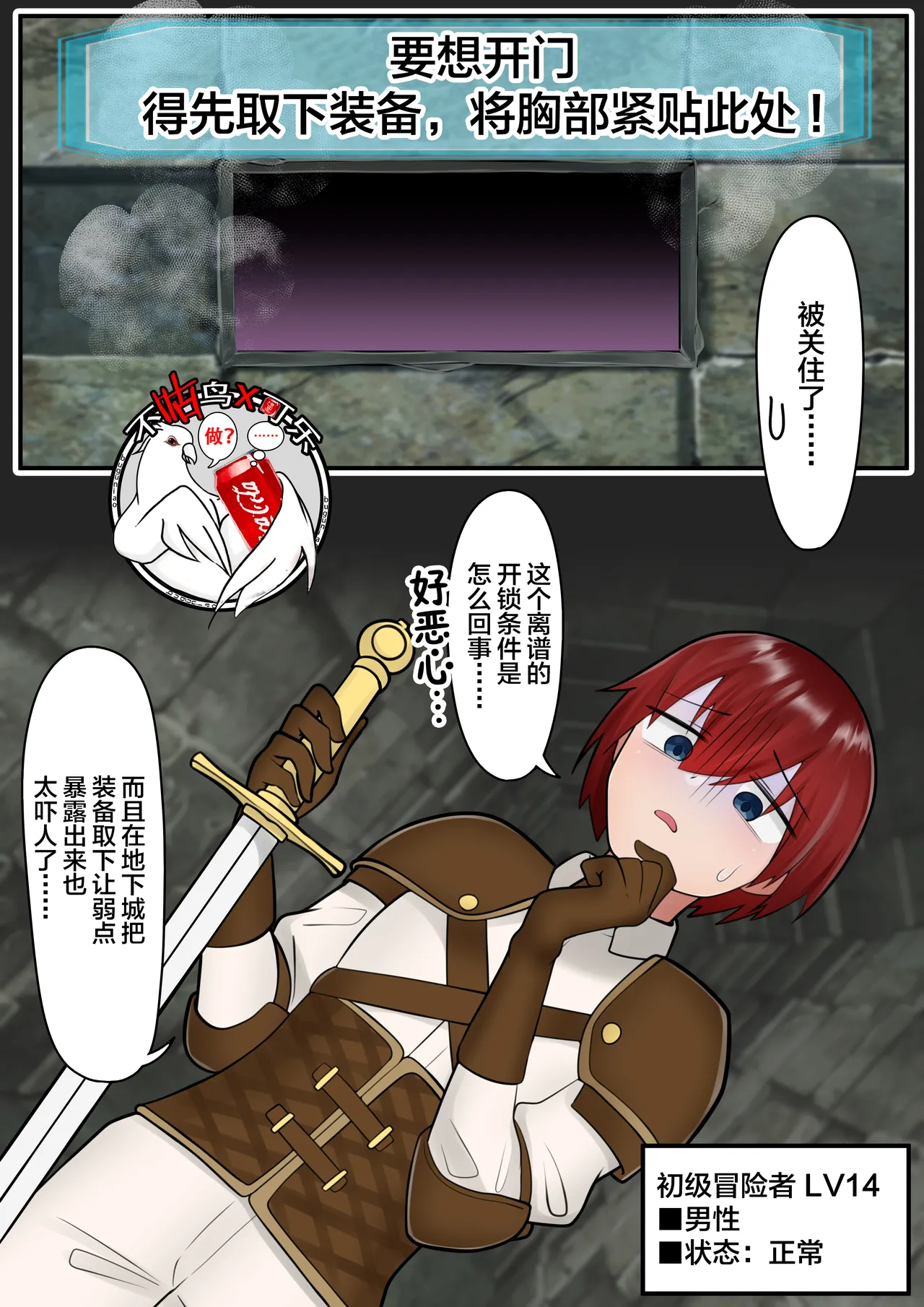 被奇怪墙壁上的洞附上乳房的男孩 page 1 full