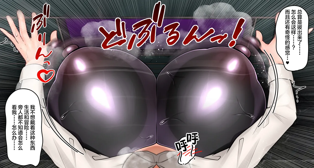 被奇怪墙壁上的洞附上乳房的男孩 page 6 full