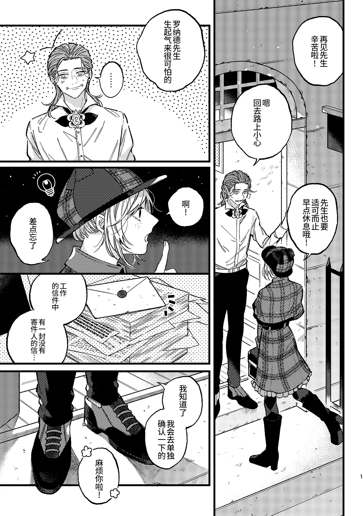 Mougamandekinai | 已经无法忍耐了！ page 3 full