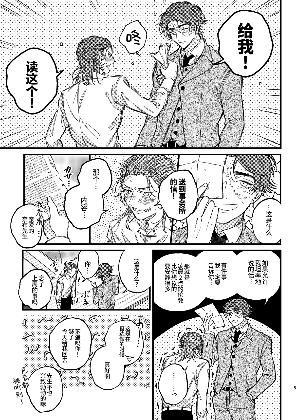 Mougamandekinai | 已经无法忍耐了！ page 7 full
