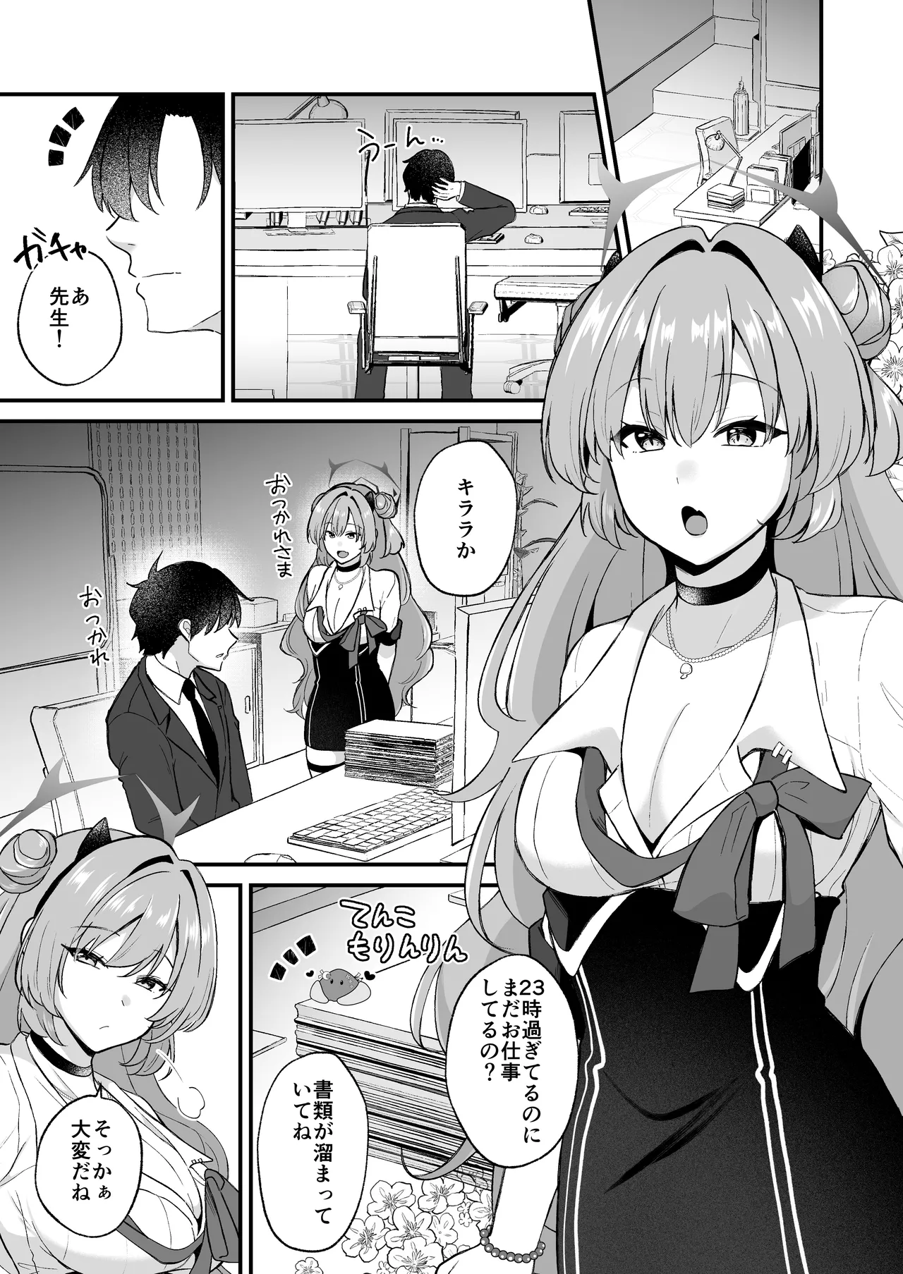 Yasashii Gal wa Osuki desu ka? page 5 full