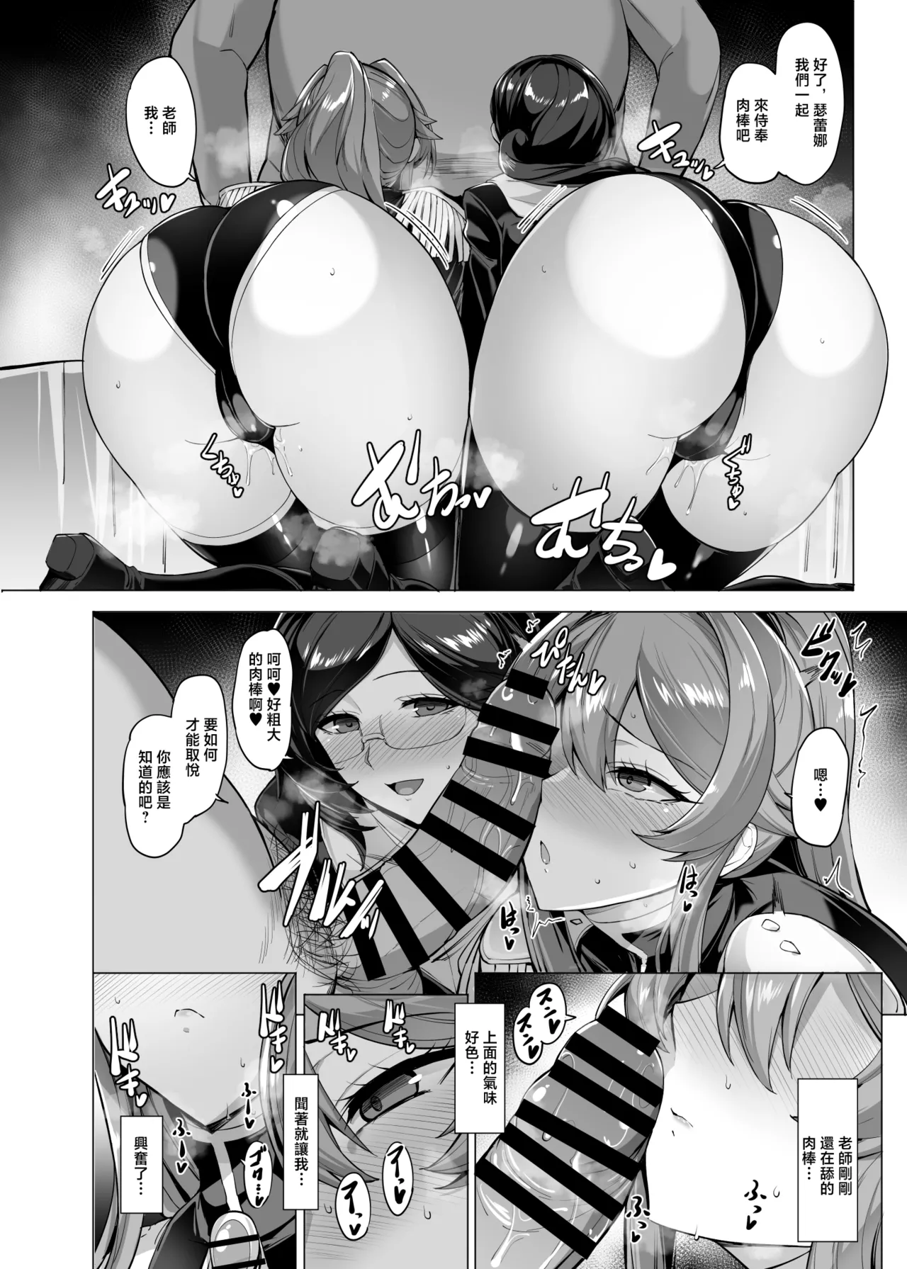 Tamagobou_Kumakiti_Otosareru_Kishi_no_Hanashi_3_Digital page 10 full