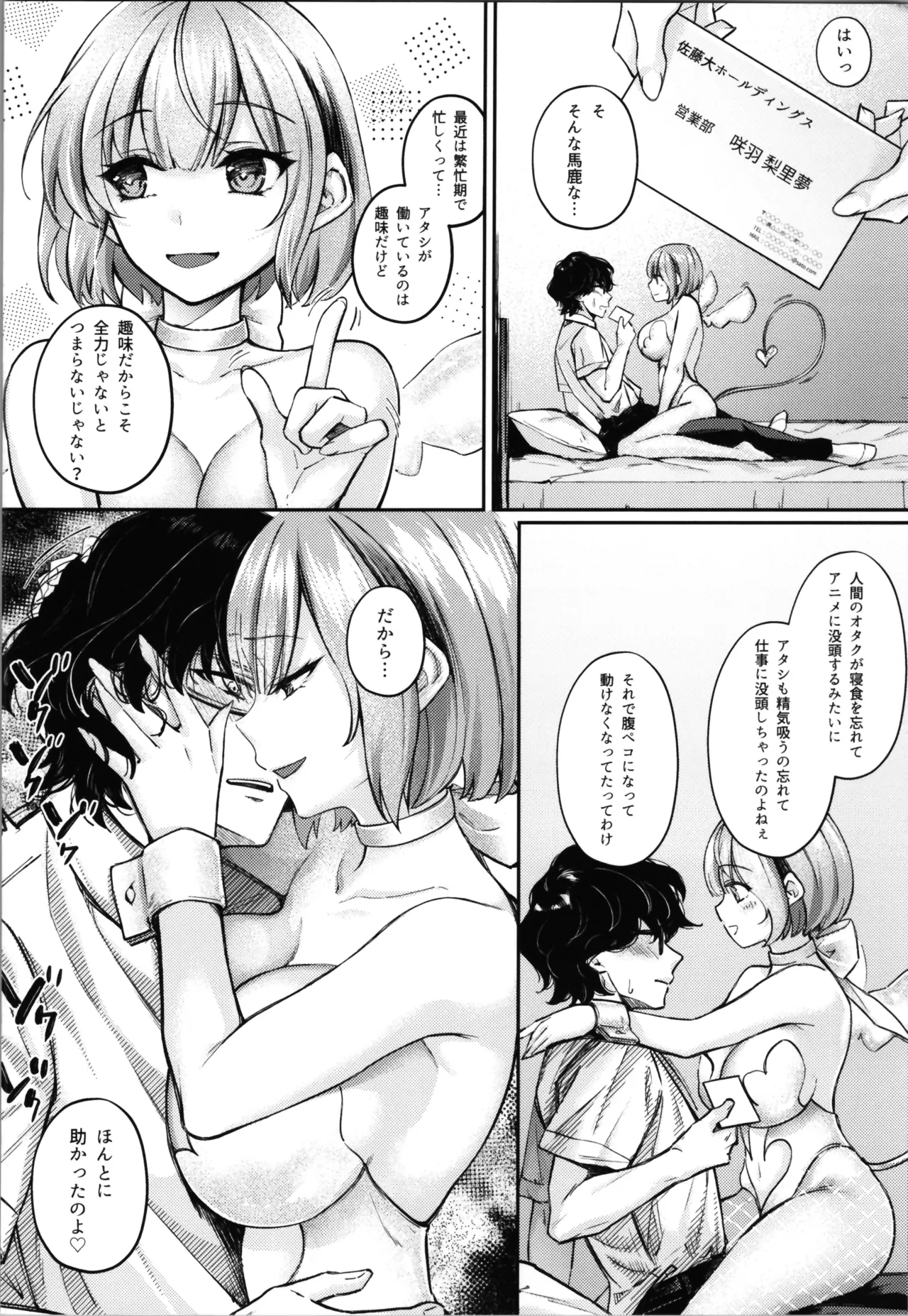 TS sakyubasu ~ yukidaore no sakyubasu o tasuketara nyotai ka saseraremashita . onna page 10 full