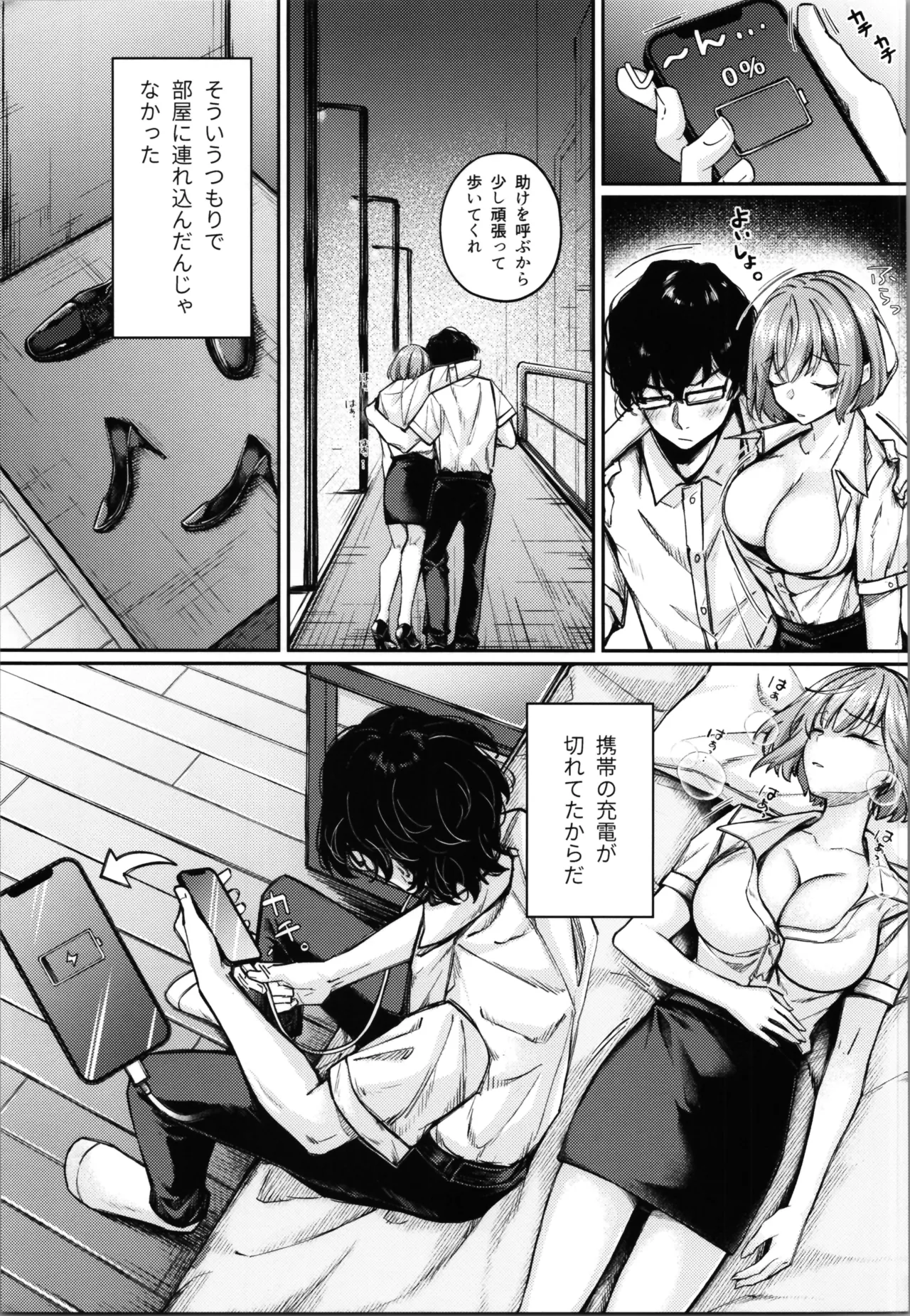 TS sakyubasu ~ yukidaore no sakyubasu o tasuketara nyotai ka saseraremashita . onna page 5 full