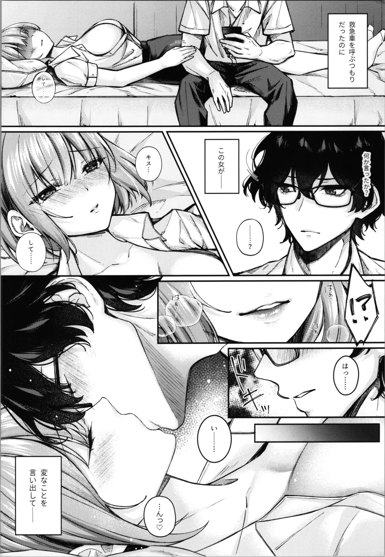 TS sakyubasu ~ yukidaore no sakyubasu o tasuketara nyotai ka saseraremashita . onna page 6 full