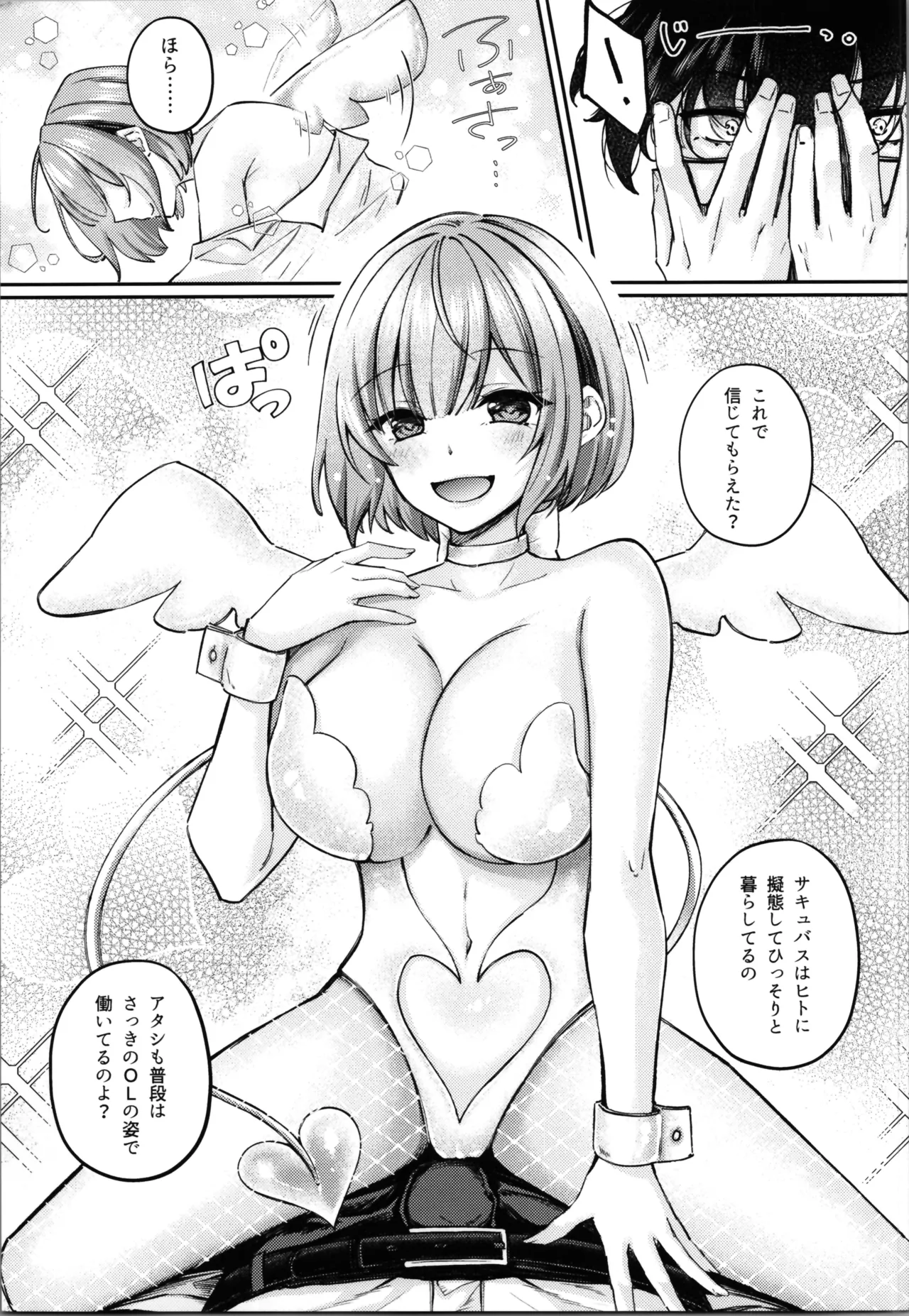 TS sakyubasu ~ yukidaore no sakyubasu o tasuketara nyotai ka saseraremashita . onna page 9 full