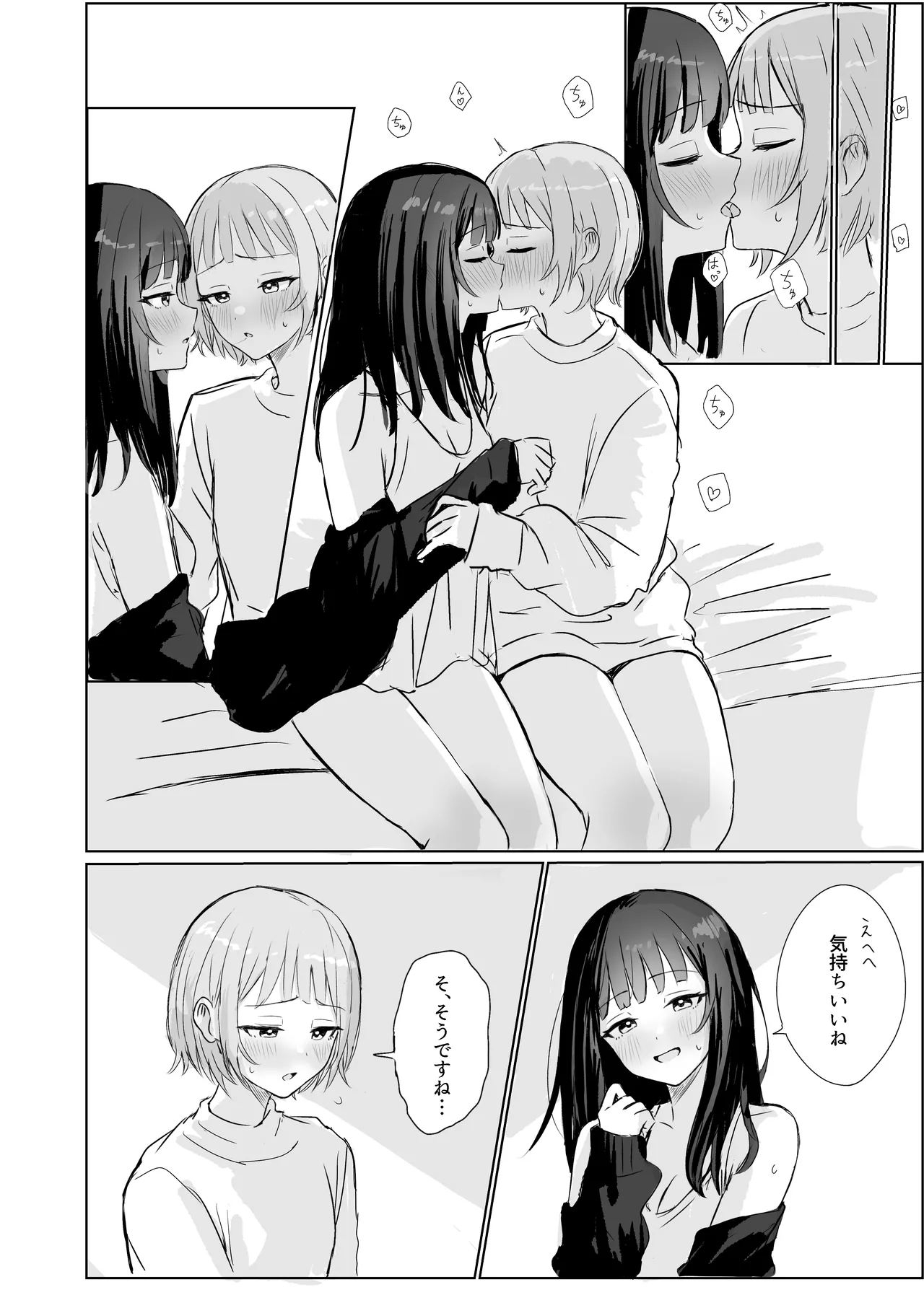 心は貴女の隣に page 7 full