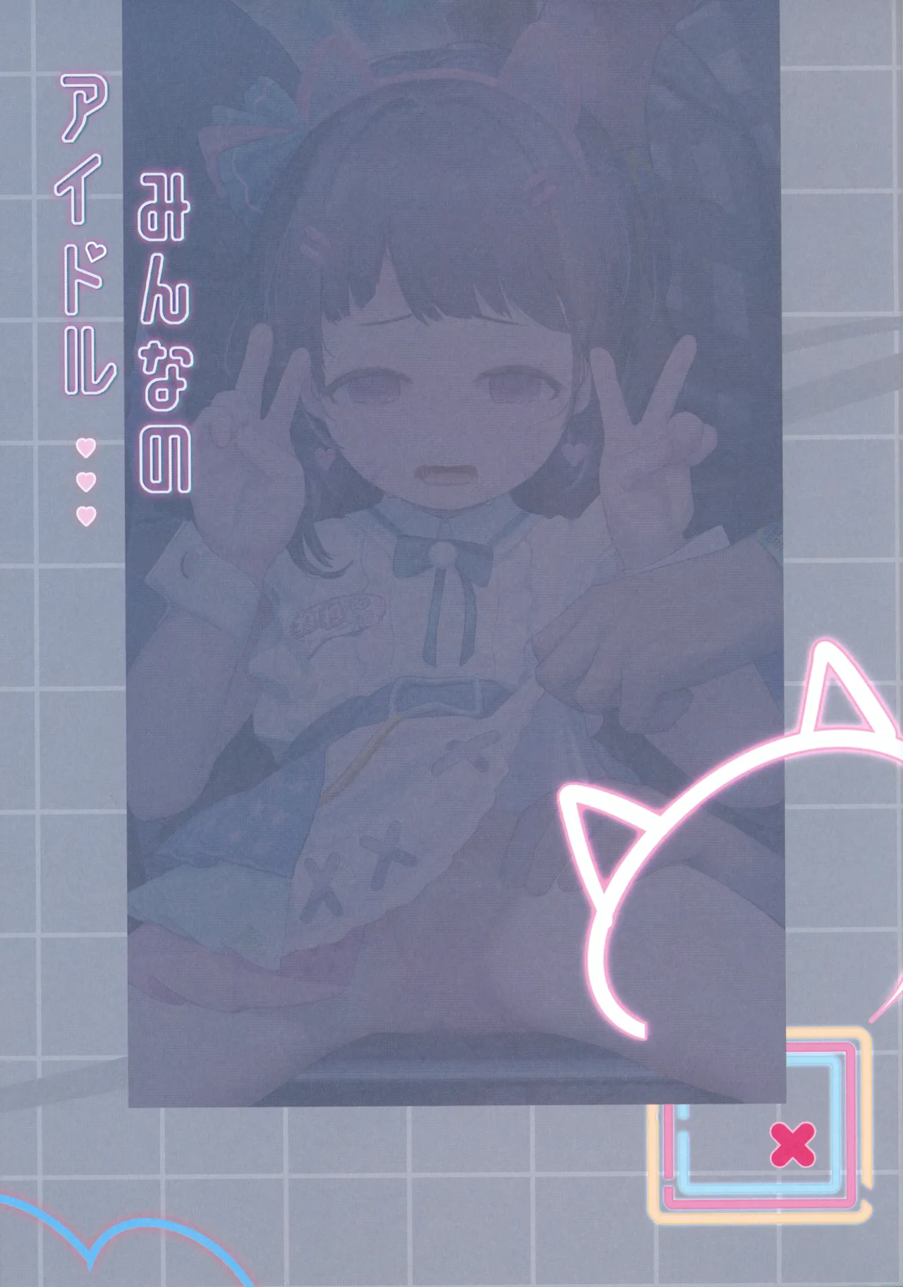 Minna no Idol page 2 full