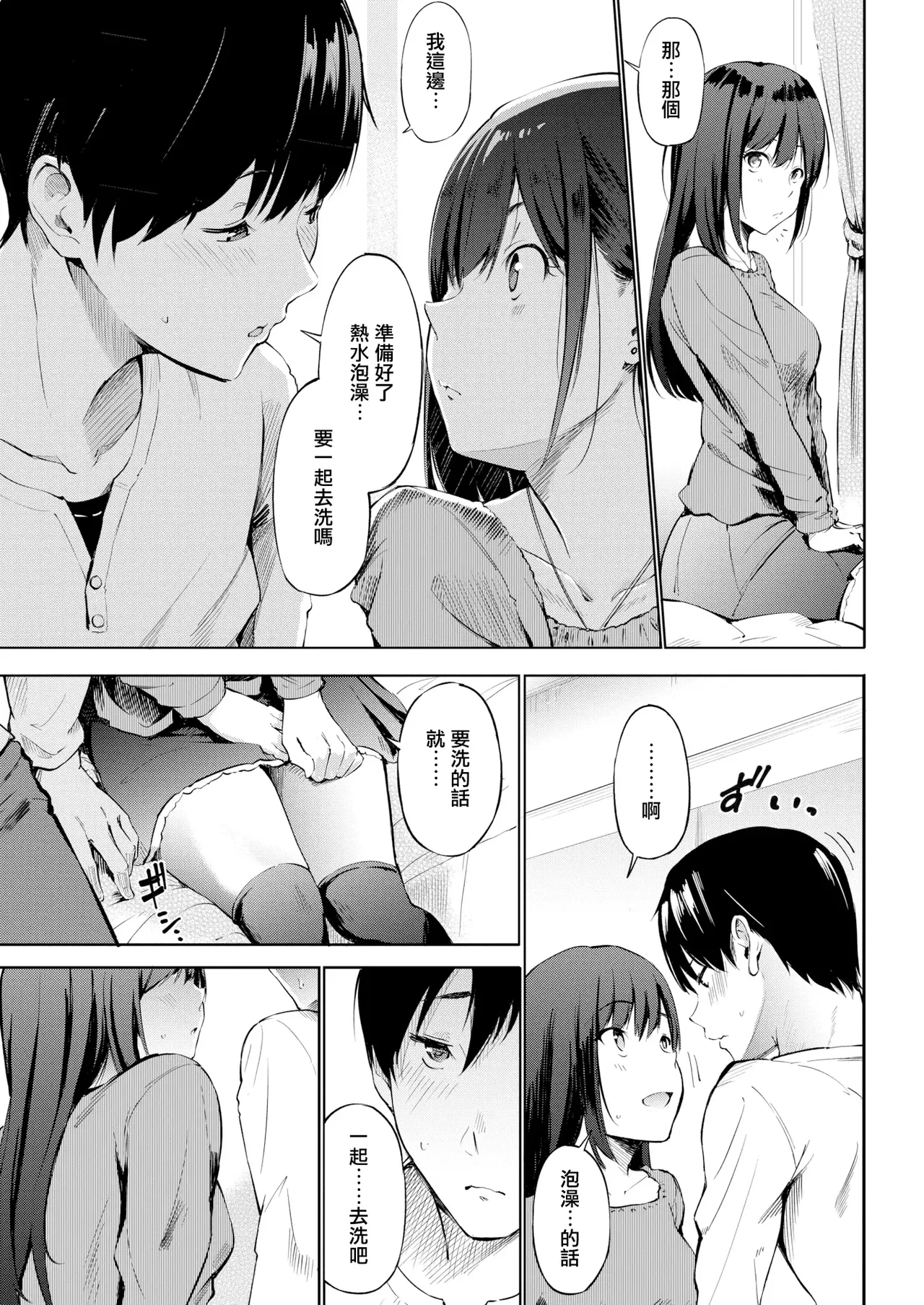 Delivery  Friend page 5 full