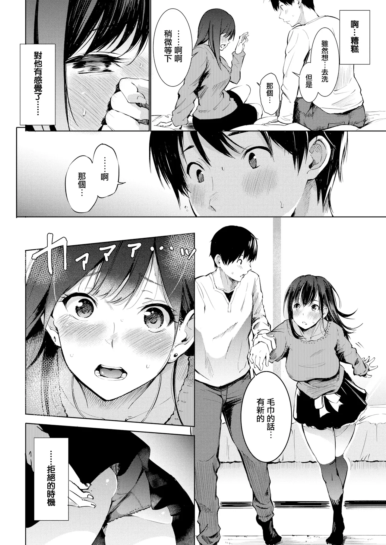 Delivery  Friend page 6 full