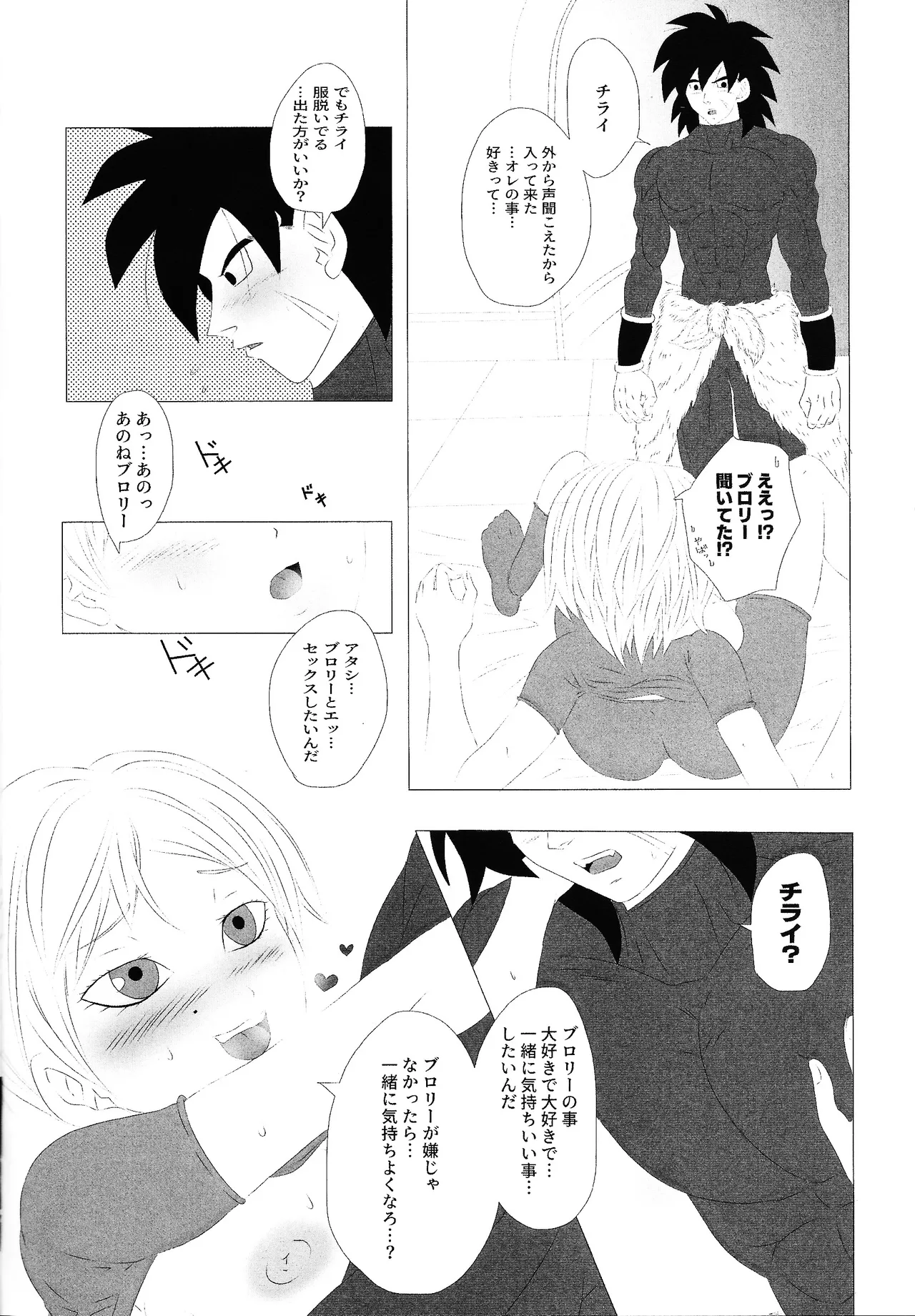 Chira to buro ga suru dake page 5 full