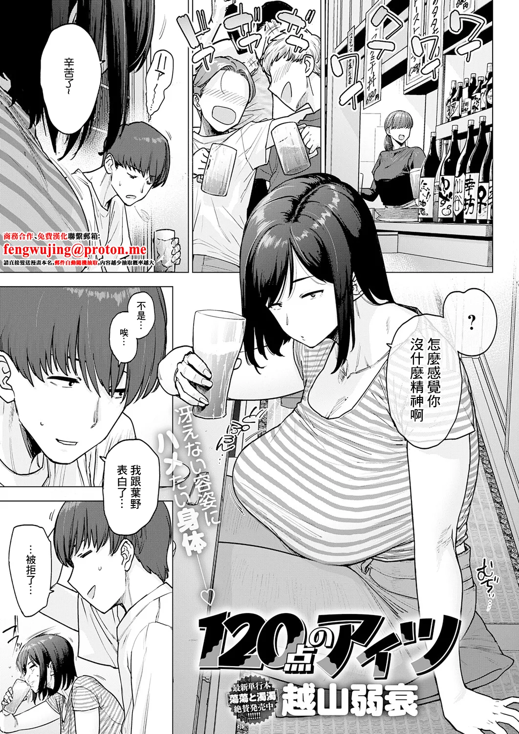 120分的她 page 1 full