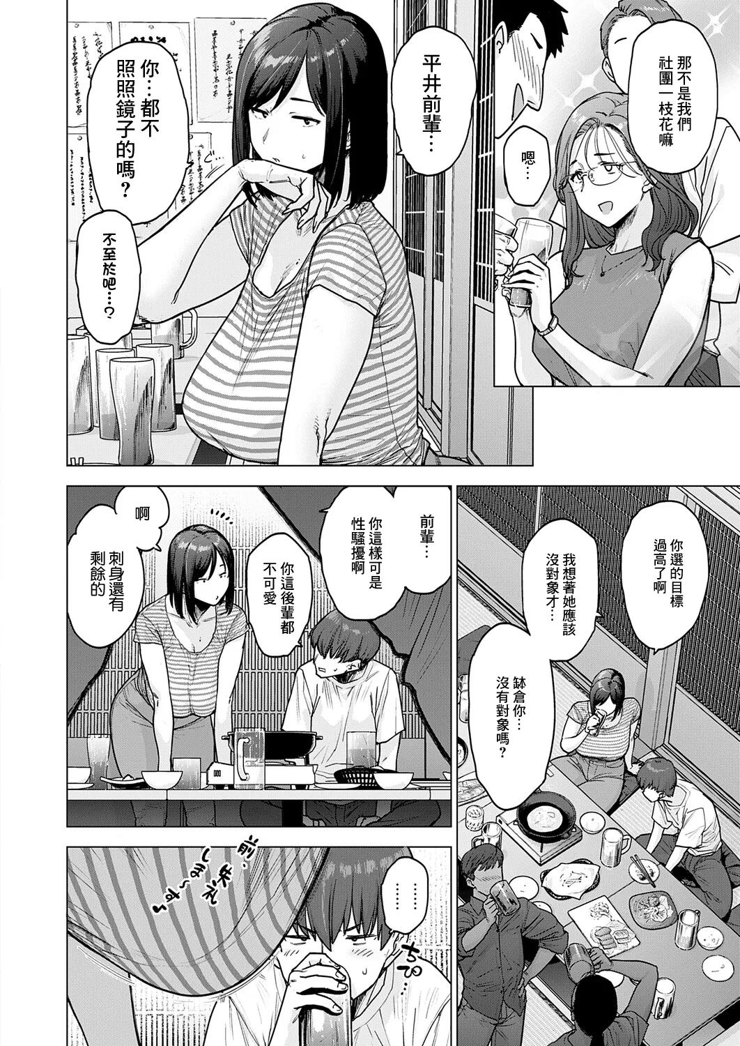 120分的她 page 2 full