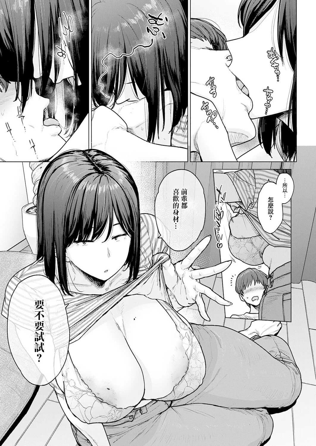 120分的她 page 7 full