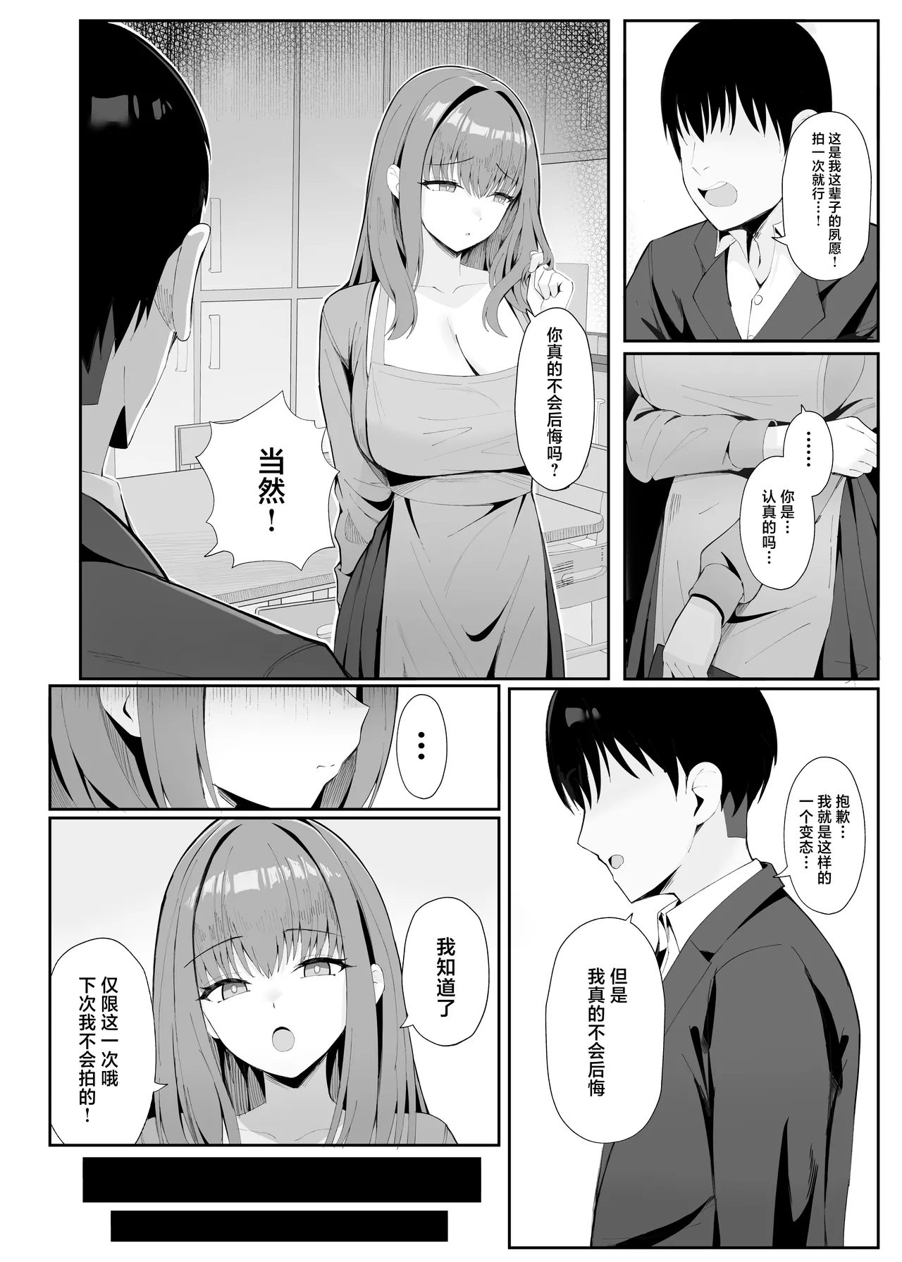 Anata no Tame no Kekkon Kinenbi page 5 full